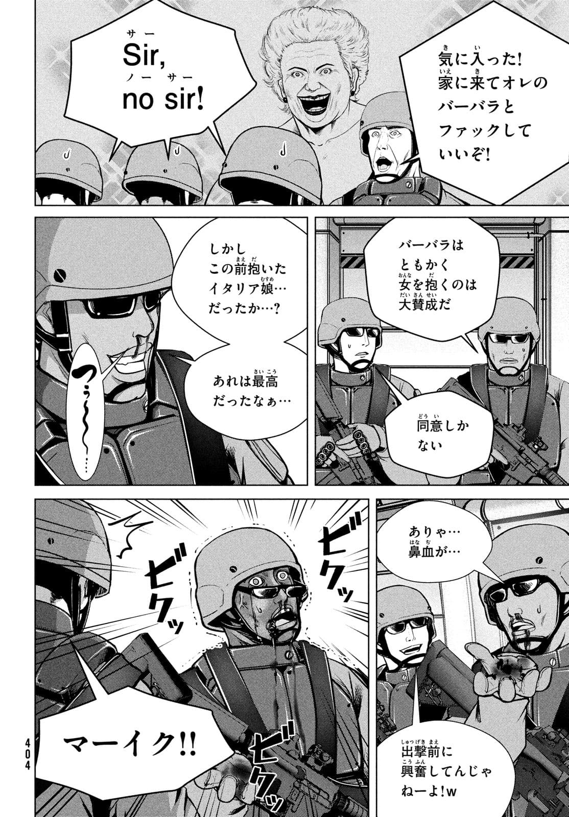 Doutei Zetsumetsu Rettou - Chapter 30 - Page 16