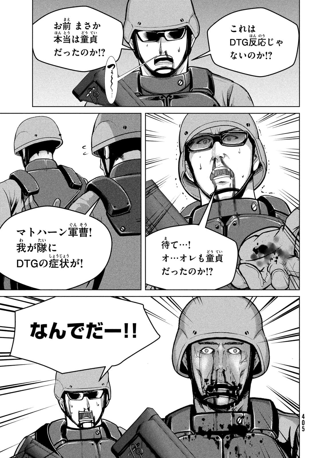 Doutei Zetsumetsu Rettou - Chapter 30 - Page 17