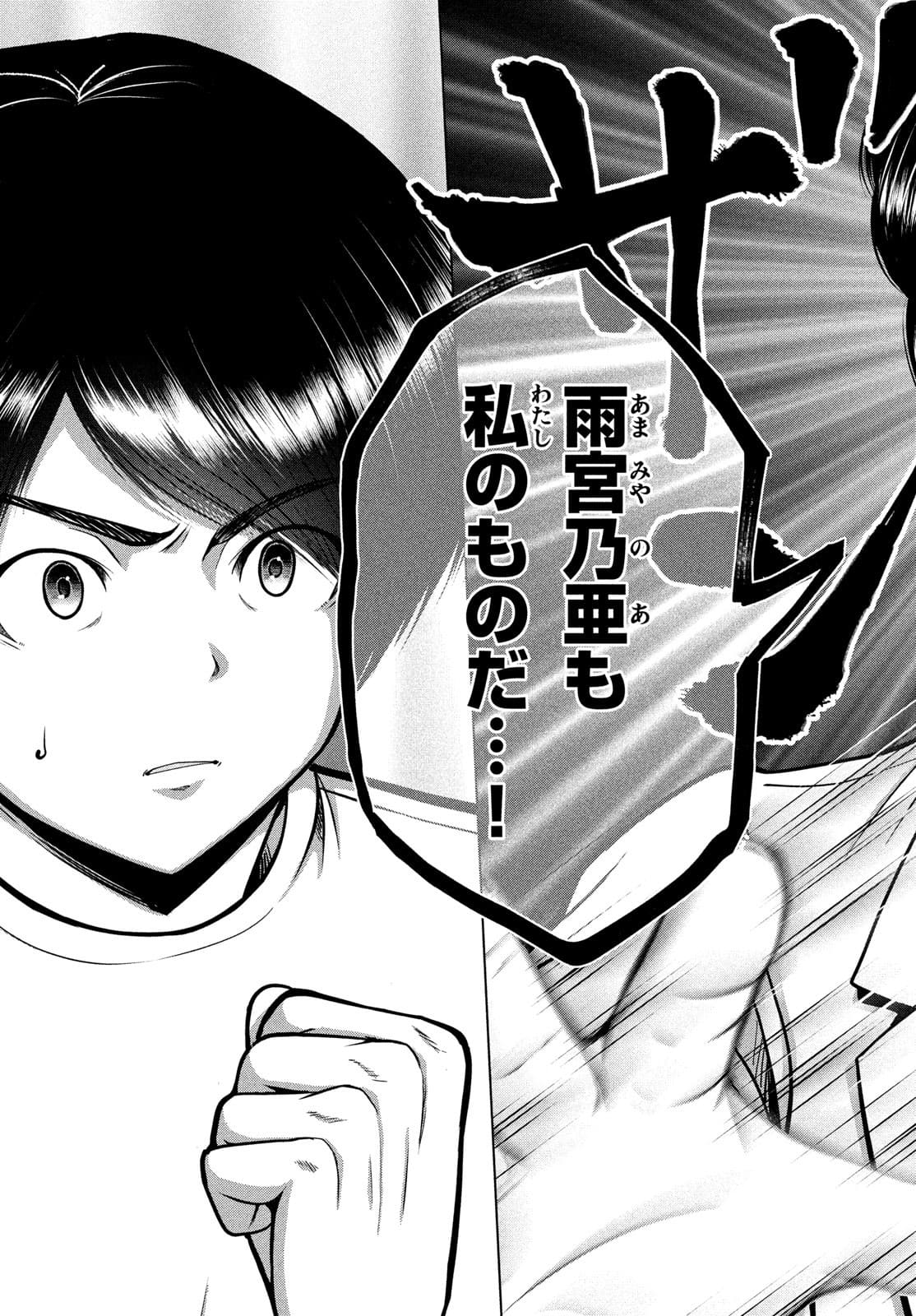 Doutei Zetsumetsu Rettou - Chapter 30 - Page 27