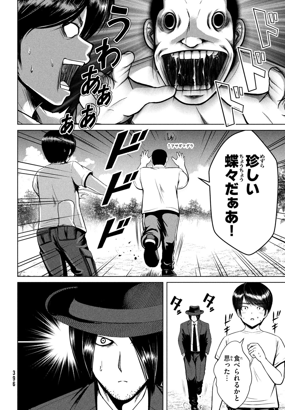 Doutei Zetsumetsu Rettou - Chapter 31 - Page 14