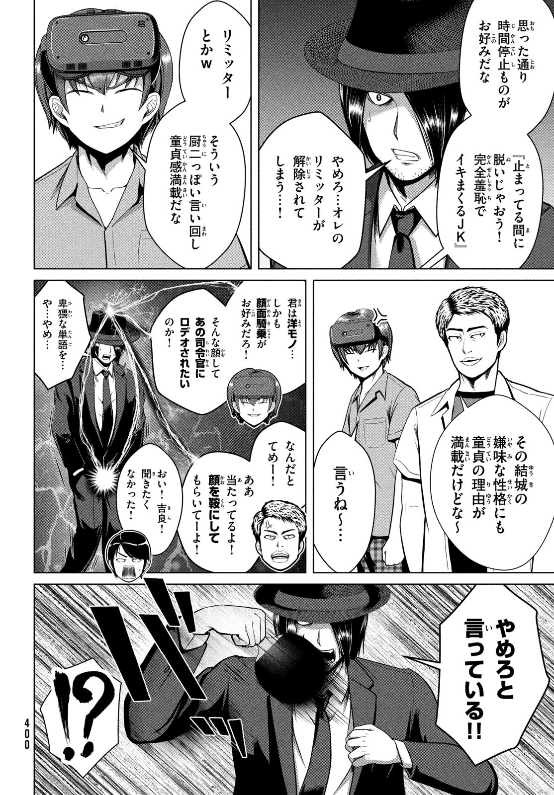 Doutei Zetsumetsu Rettou - Chapter 31 - Page 18