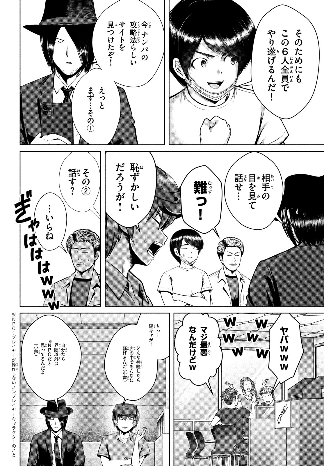 Doutei Zetsumetsu Rettou - Chapter 32 - Page 14