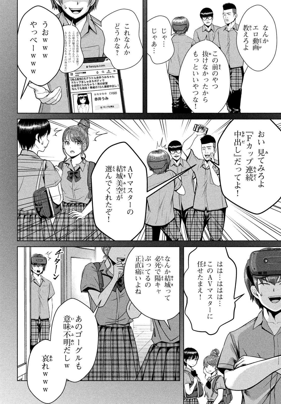 Doutei Zetsumetsu Rettou - Chapter 33 - Page 24