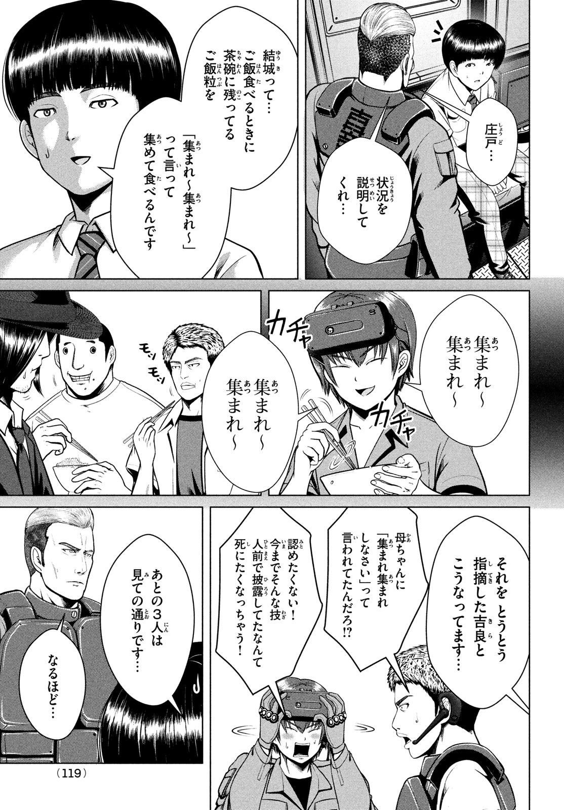 Doutei Zetsumetsu Rettou - Chapter 34 - Page 15