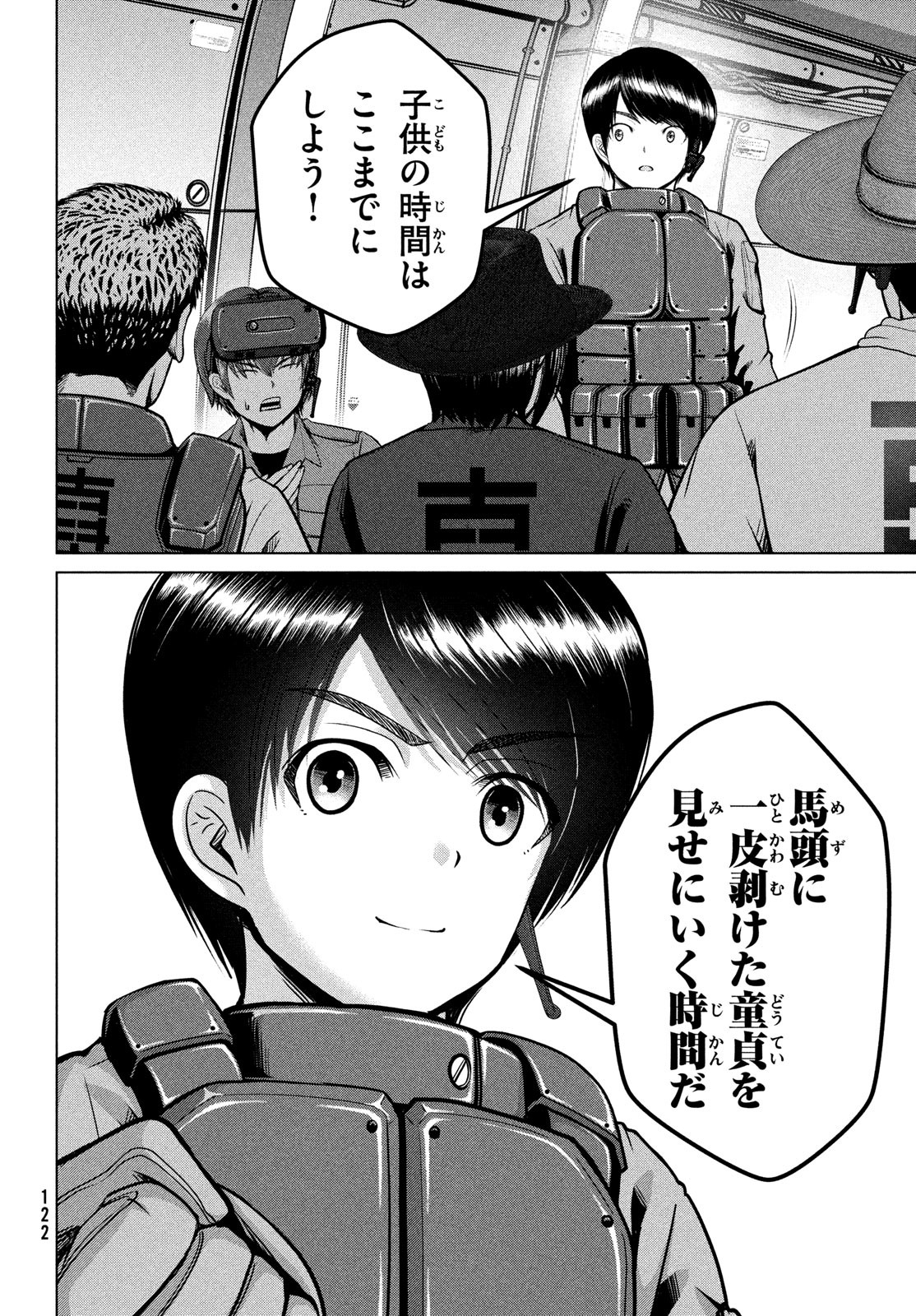 Doutei Zetsumetsu Rettou - Chapter 34 - Page 18