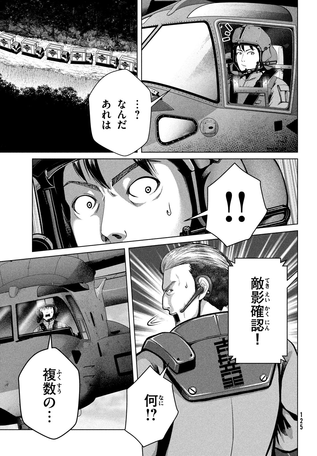 Doutei Zetsumetsu Rettou - Chapter 34 - Page 21