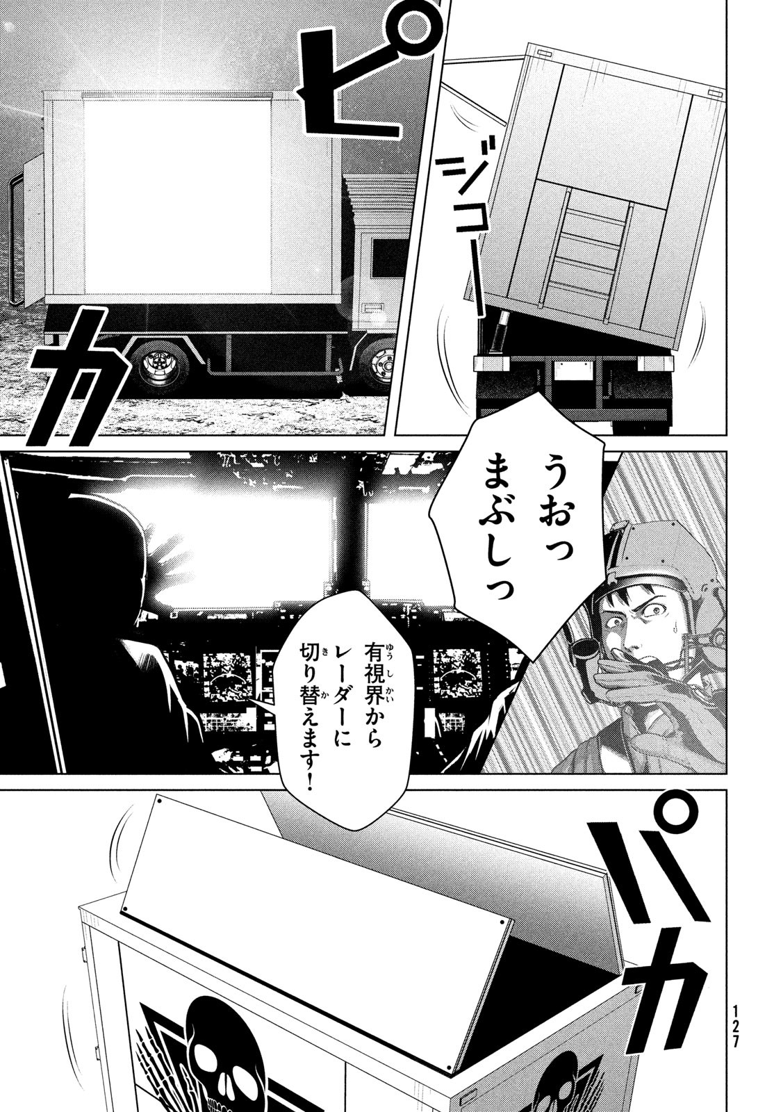 Doutei Zetsumetsu Rettou - Chapter 34 - Page 23