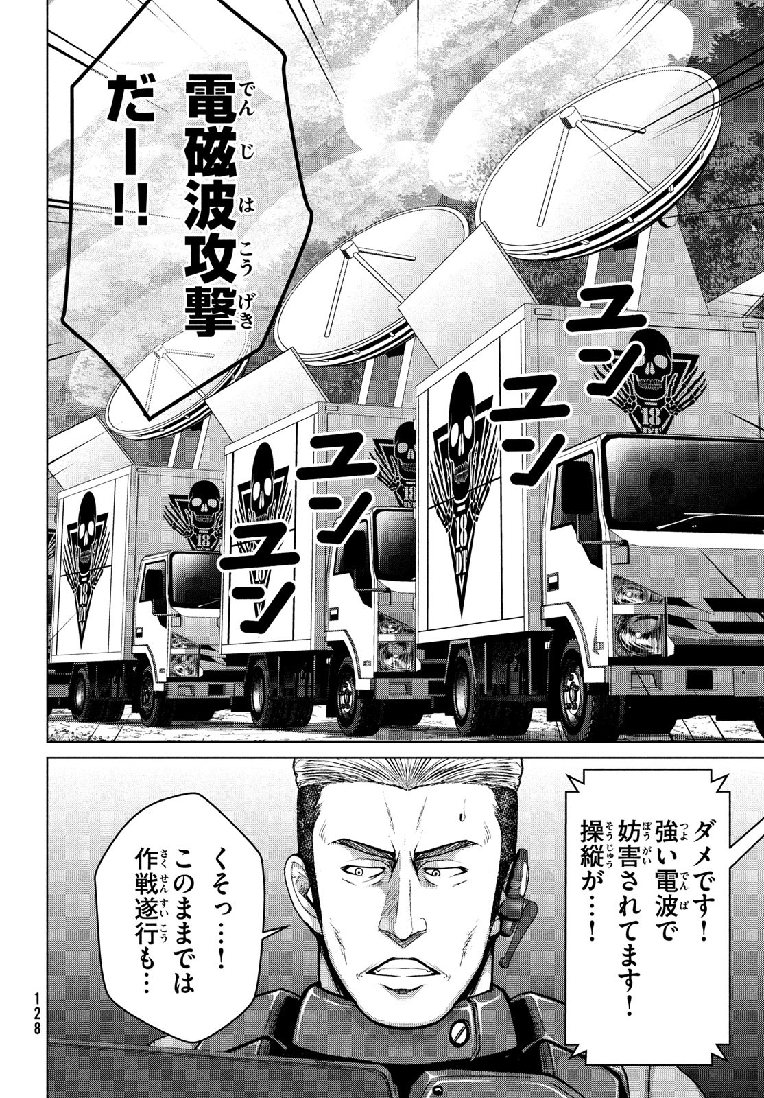 Doutei Zetsumetsu Rettou - Chapter 34 - Page 24