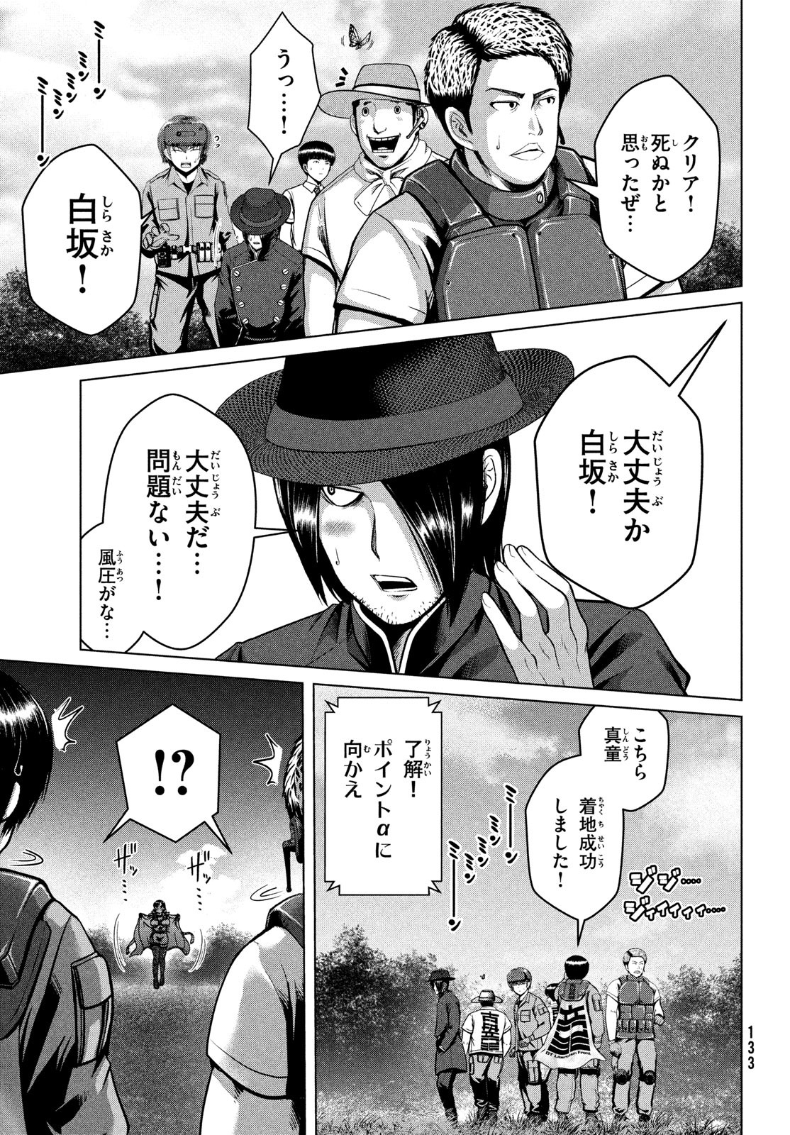 Doutei Zetsumetsu Rettou - Chapter 34 - Page 29