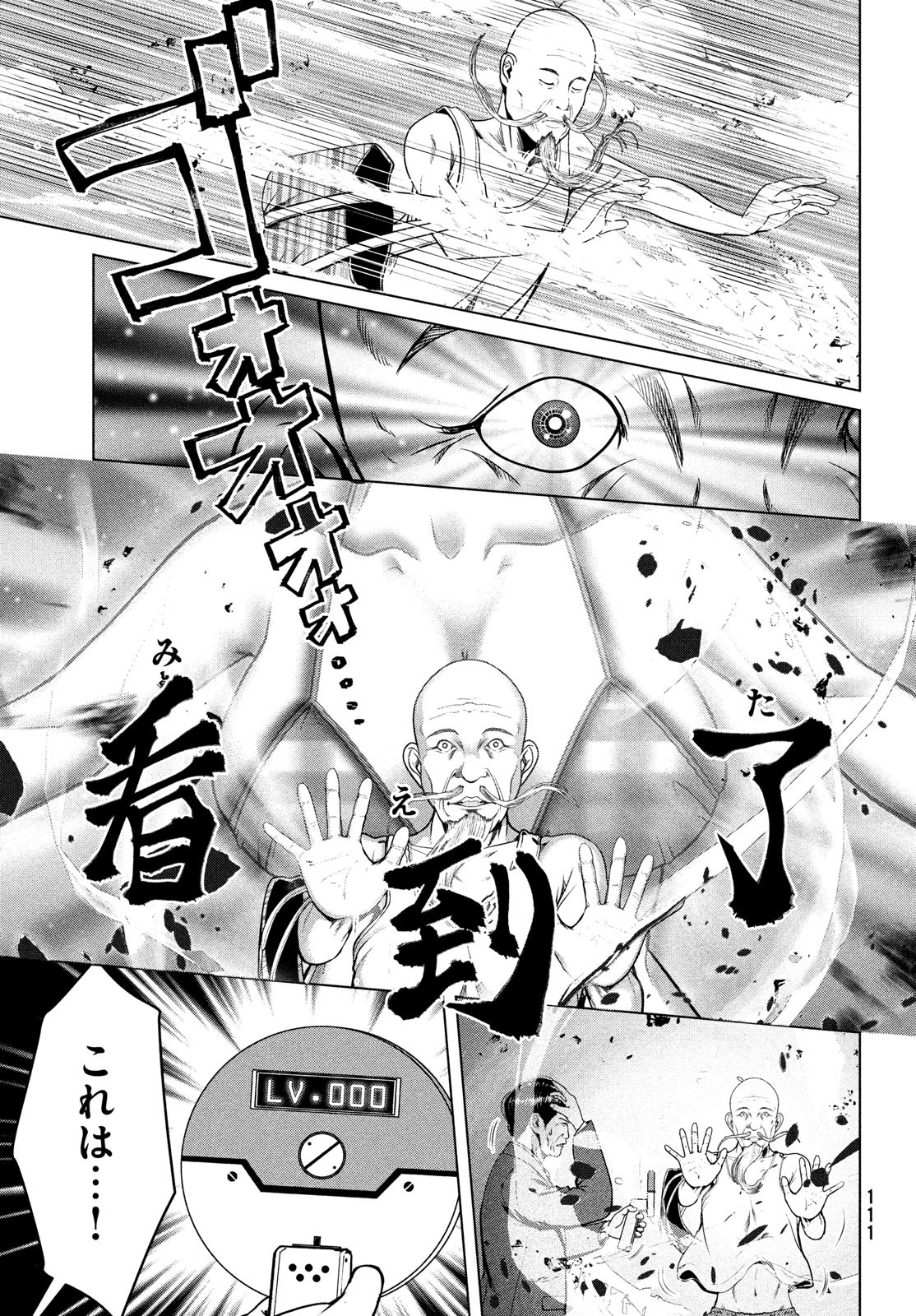 Doutei Zetsumetsu Rettou - Chapter 34 - Page 7