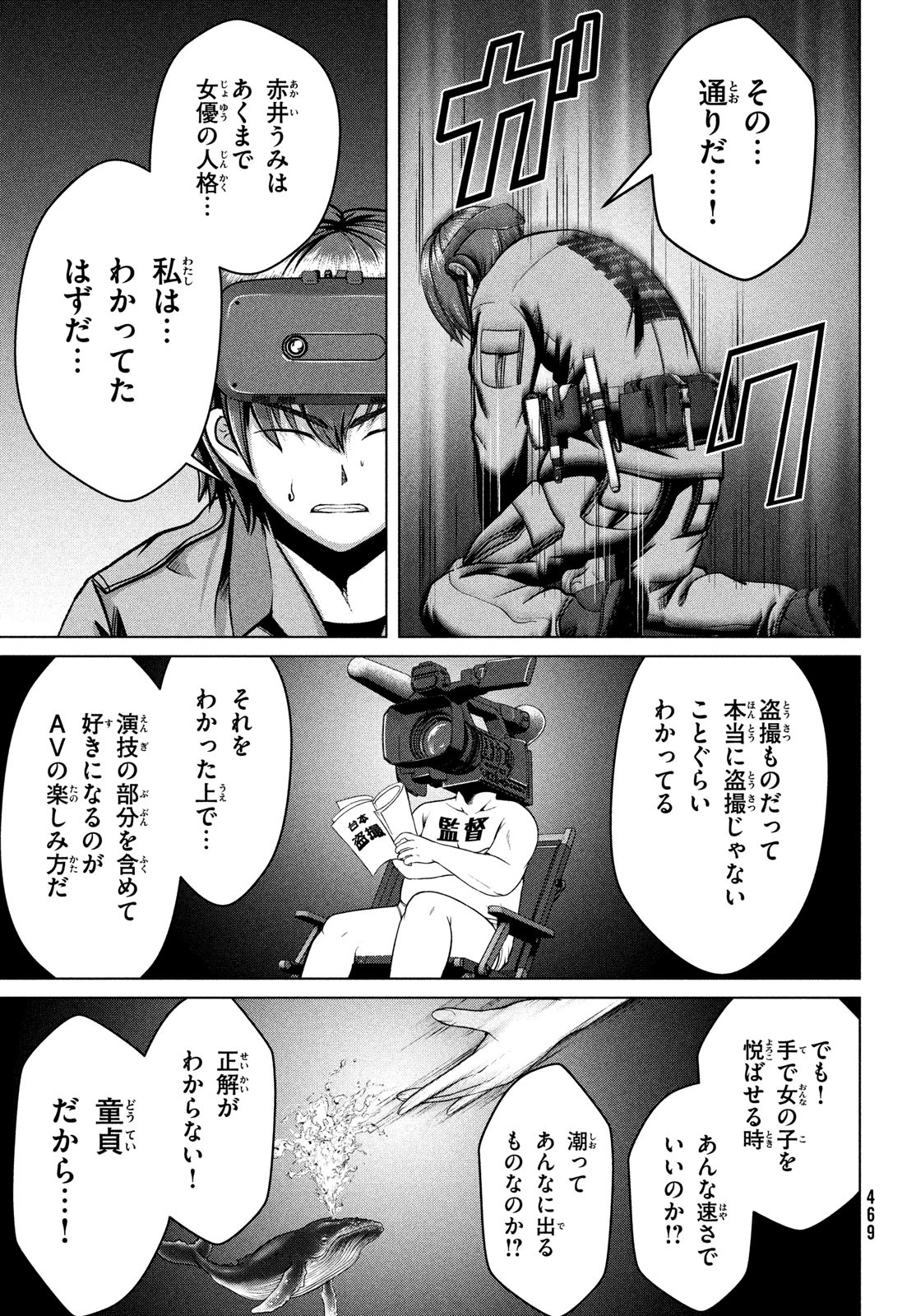 Doutei Zetsumetsu Rettou - Chapter 35 - Page 19