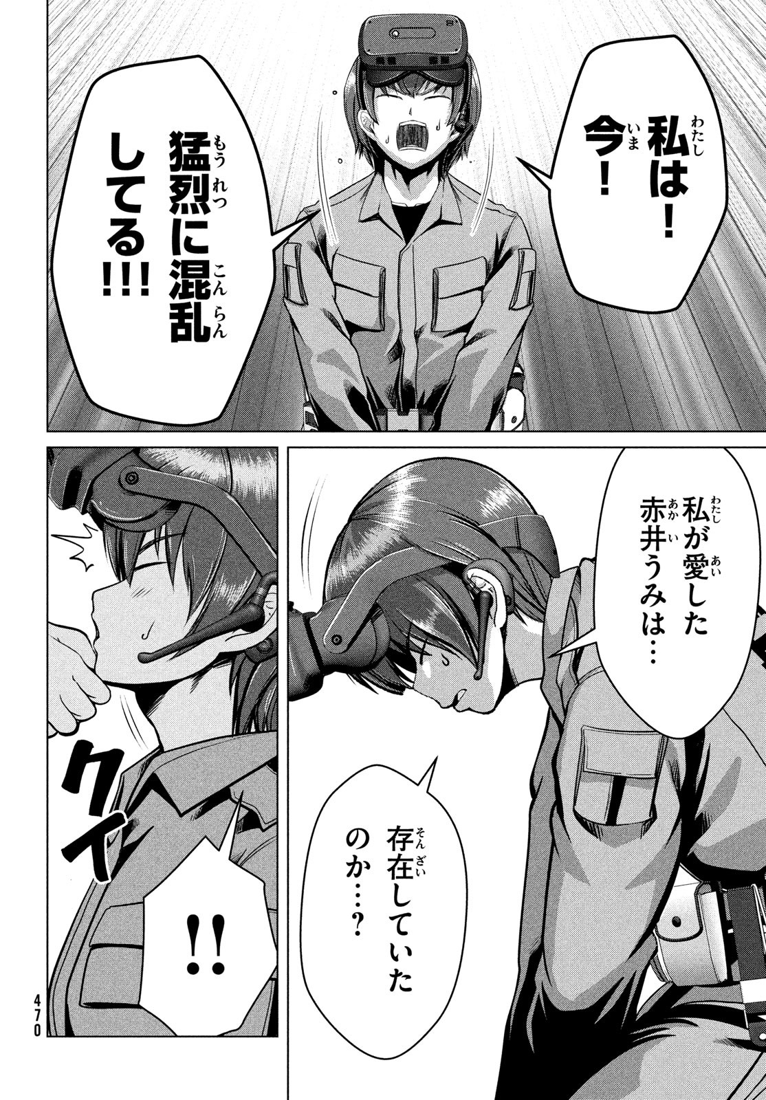 Doutei Zetsumetsu Rettou - Chapter 35 - Page 20