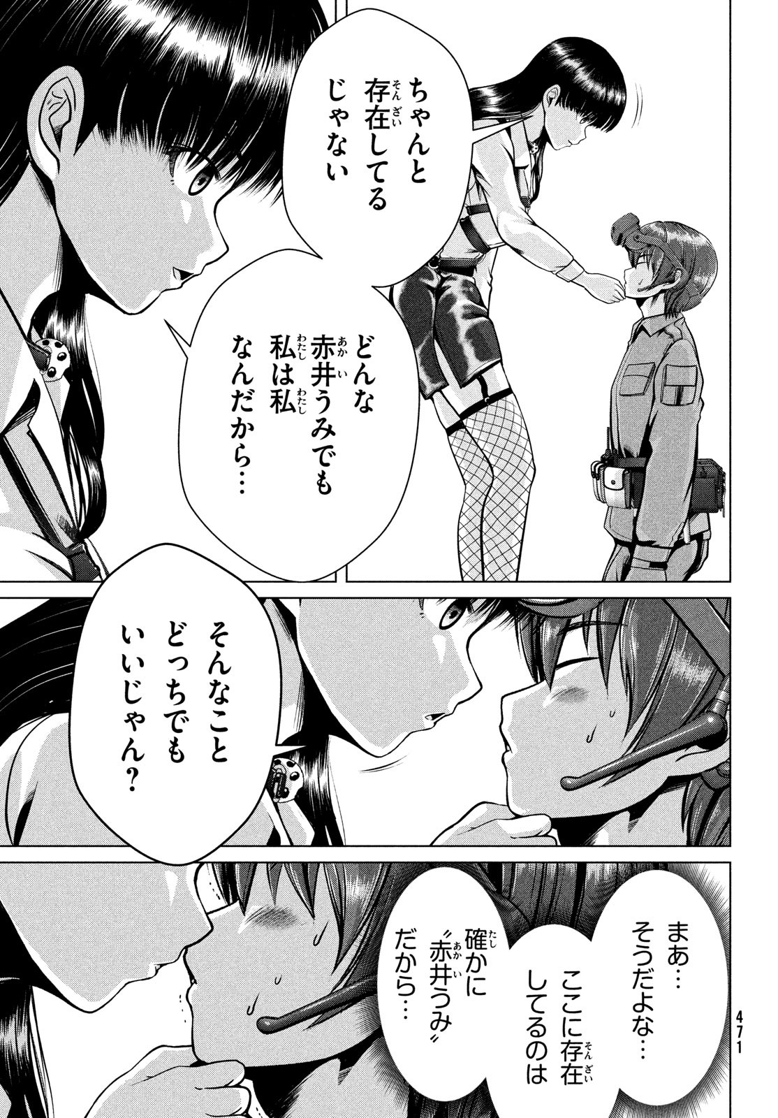 Doutei Zetsumetsu Rettou - Chapter 35 - Page 21