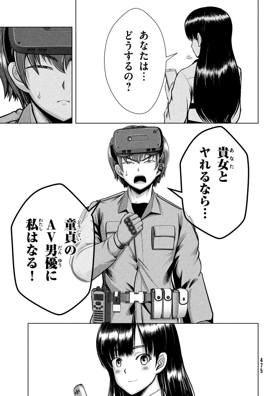 Doutei Zetsumetsu Rettou - Chapter 35 - Page 25