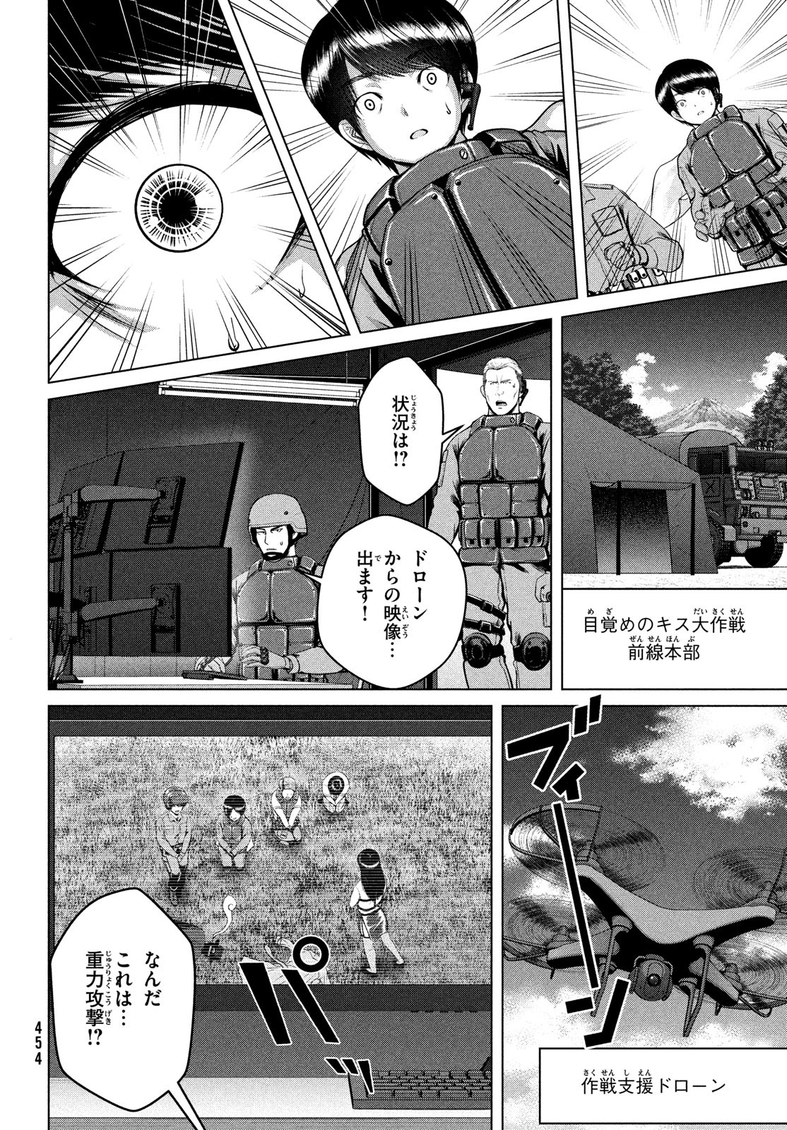 Doutei Zetsumetsu Rettou - Chapter 35 - Page 4