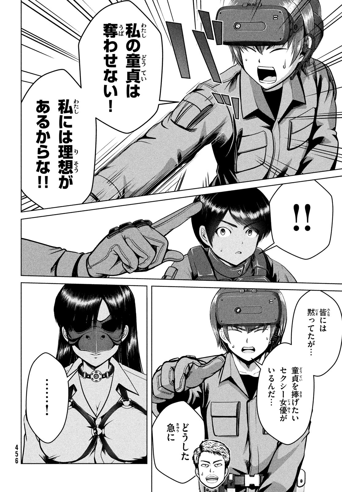 Doutei Zetsumetsu Rettou - Chapter 35 - Page 6