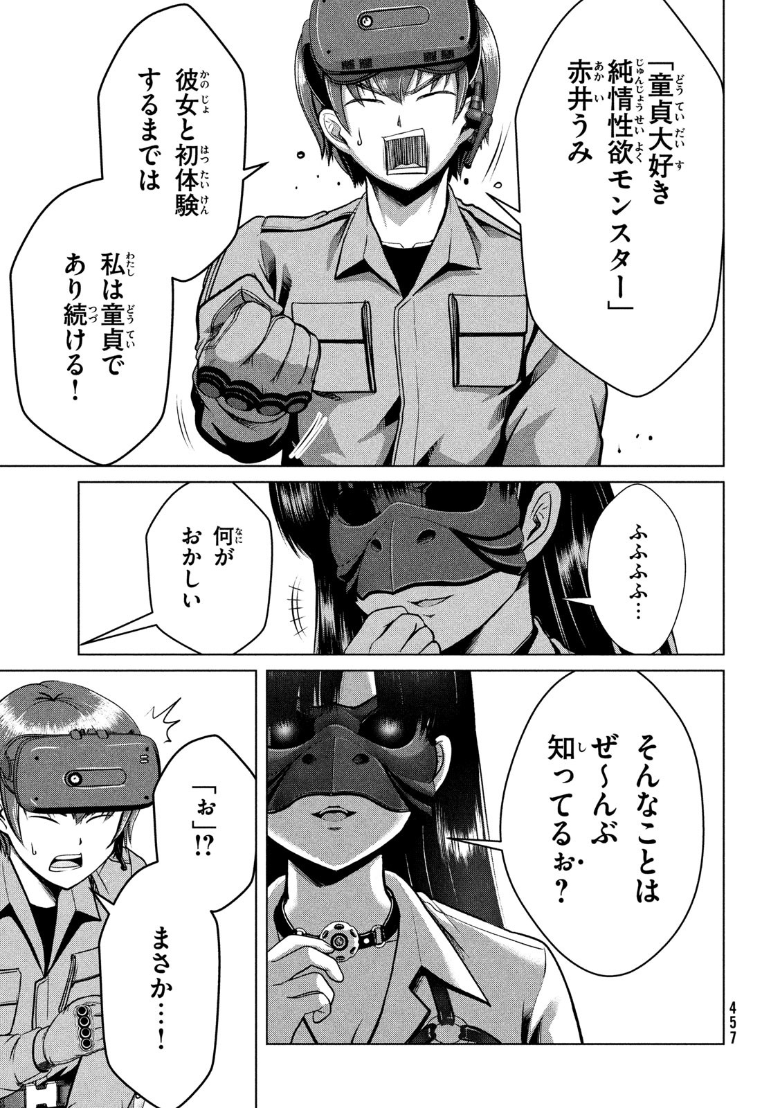 Doutei Zetsumetsu Rettou - Chapter 35 - Page 7