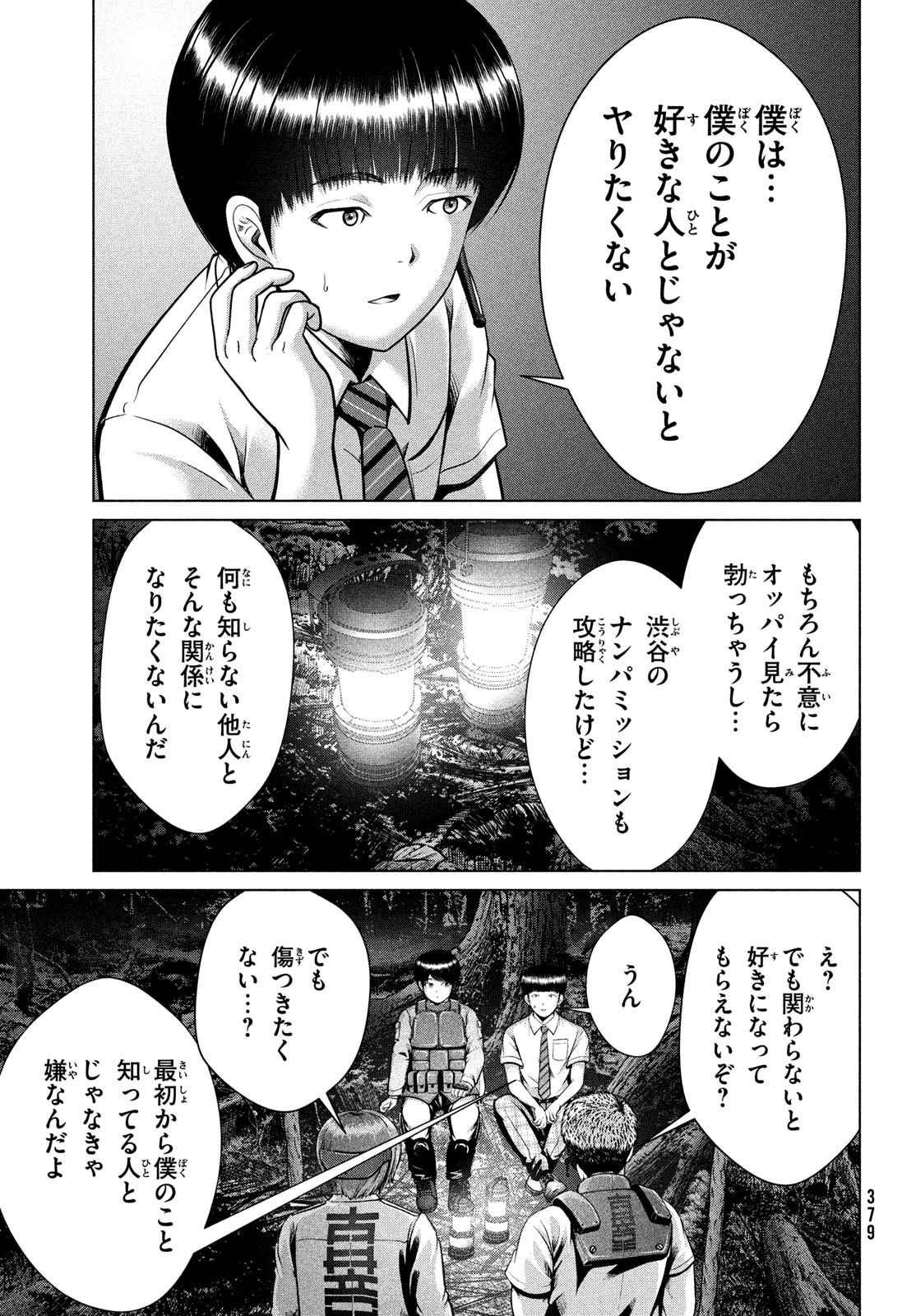 Doutei Zetsumetsu Rettou - Chapter 36 - Page 11