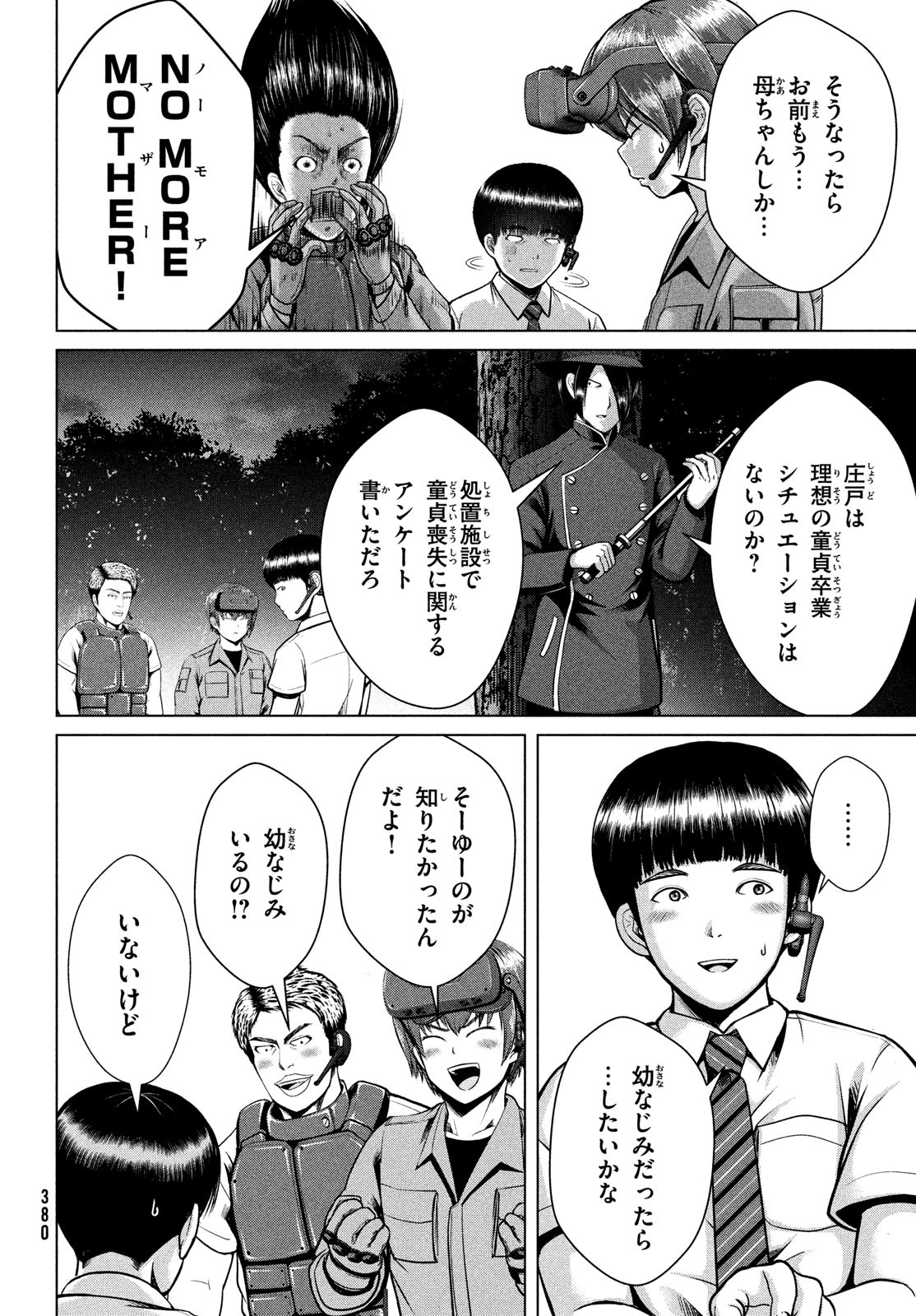 Doutei Zetsumetsu Rettou - Chapter 36 - Page 12