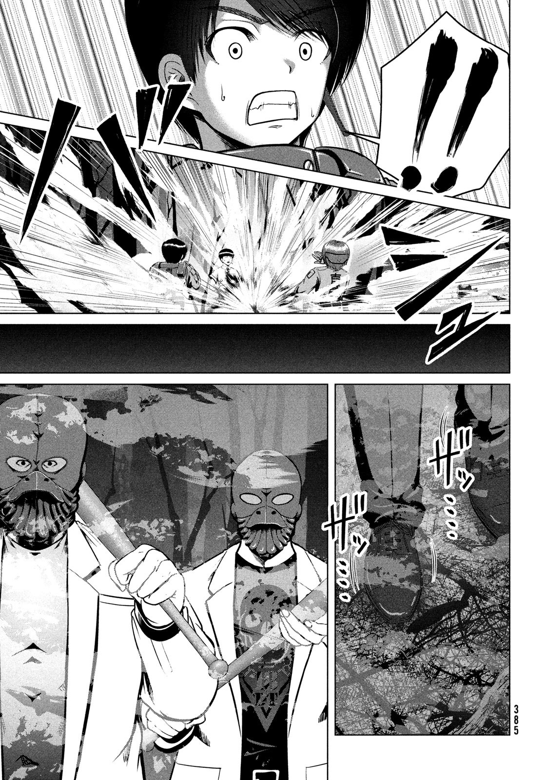 Doutei Zetsumetsu Rettou - Chapter 36 - Page 17