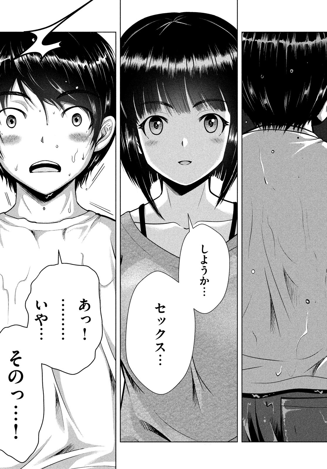 Doutei Zetsumetsu Rettou - Chapter 36 - Page 25