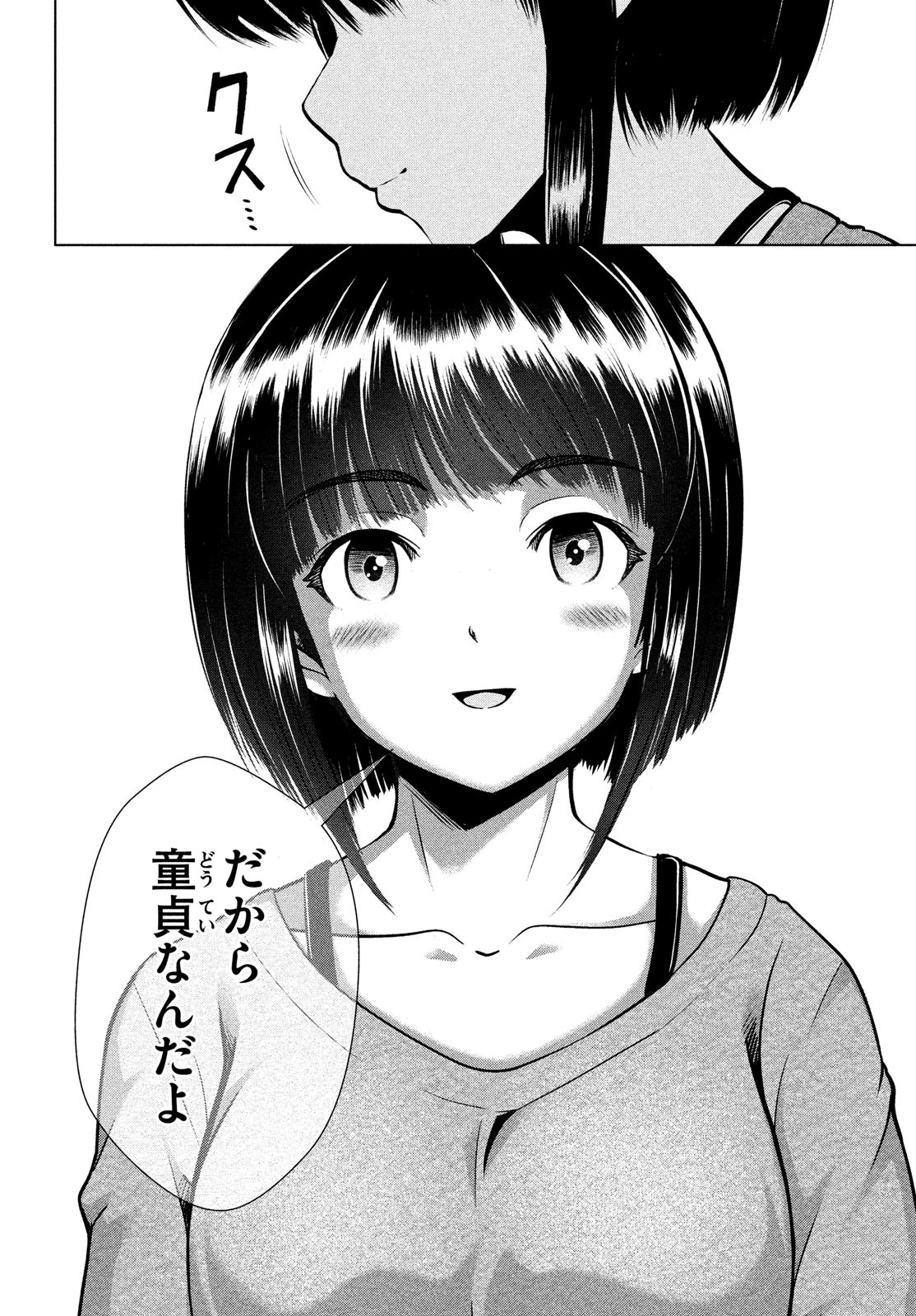 Doutei Zetsumetsu Rettou - Chapter 36 - Page 26