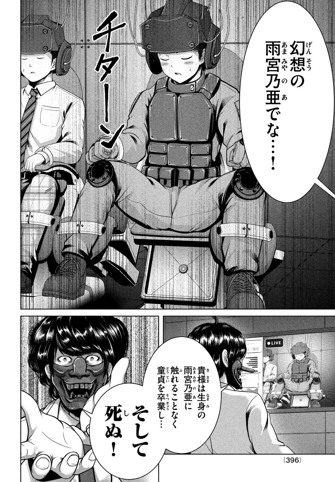 Doutei Zetsumetsu Rettou - Chapter 36 - Page 28