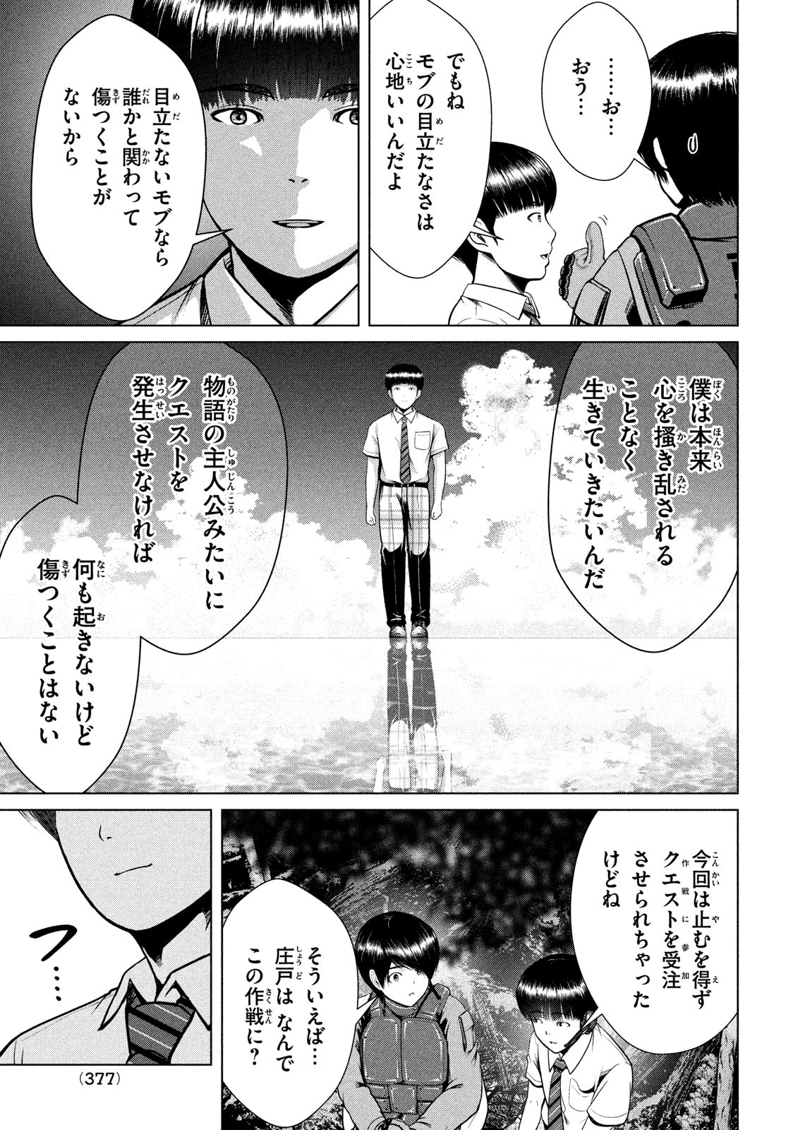 Doutei Zetsumetsu Rettou - Chapter 36 - Page 9