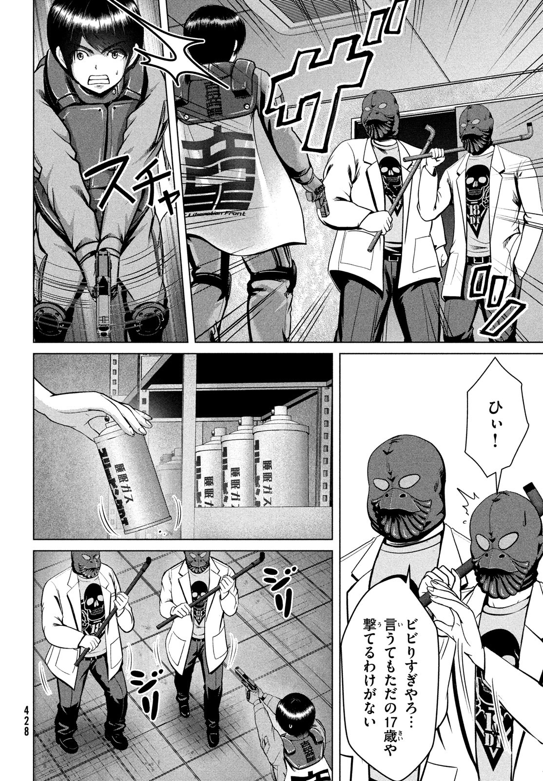 Doutei Zetsumetsu Rettou - Chapter 37 - Page 28