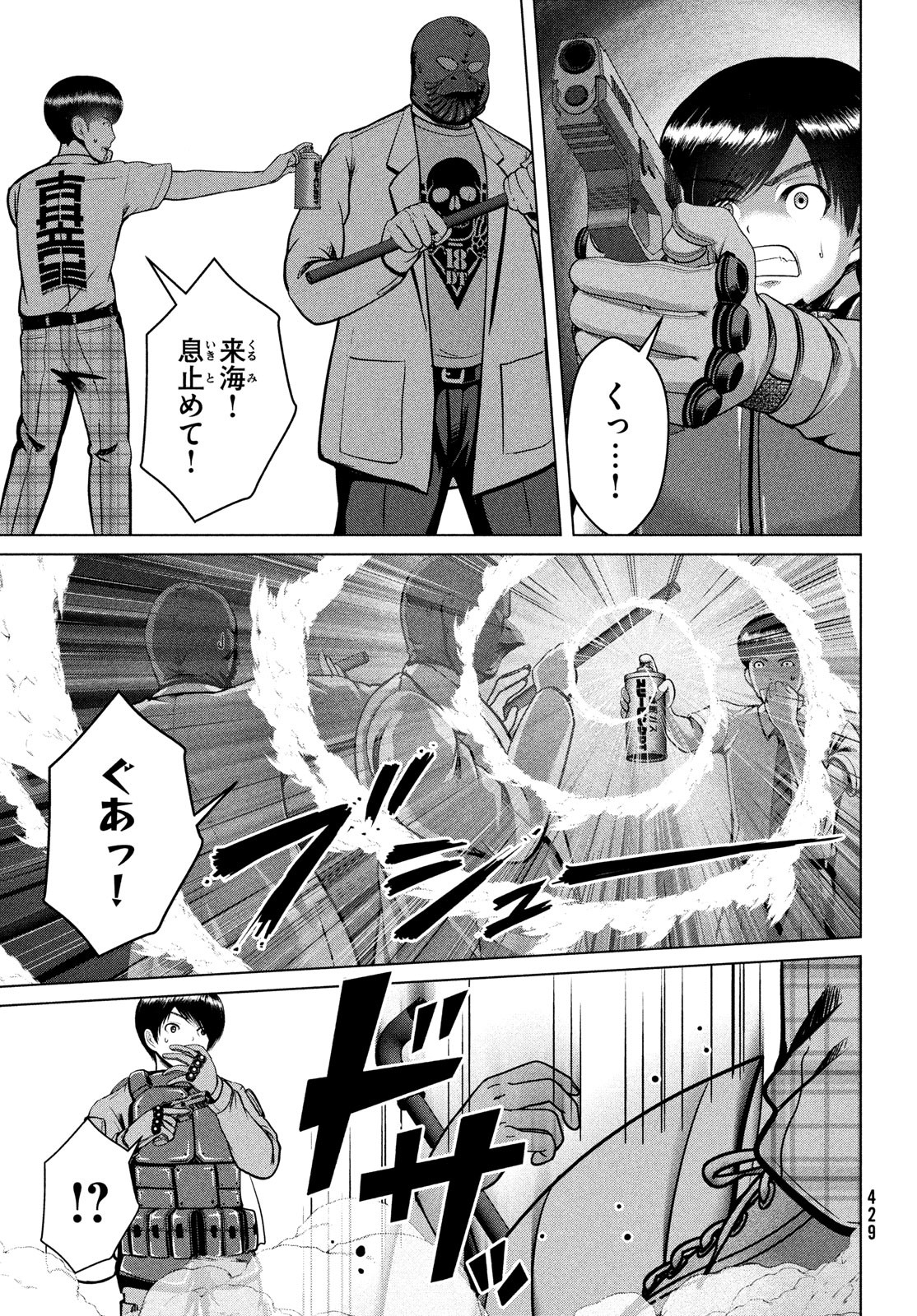 Doutei Zetsumetsu Rettou - Chapter 37 - Page 29