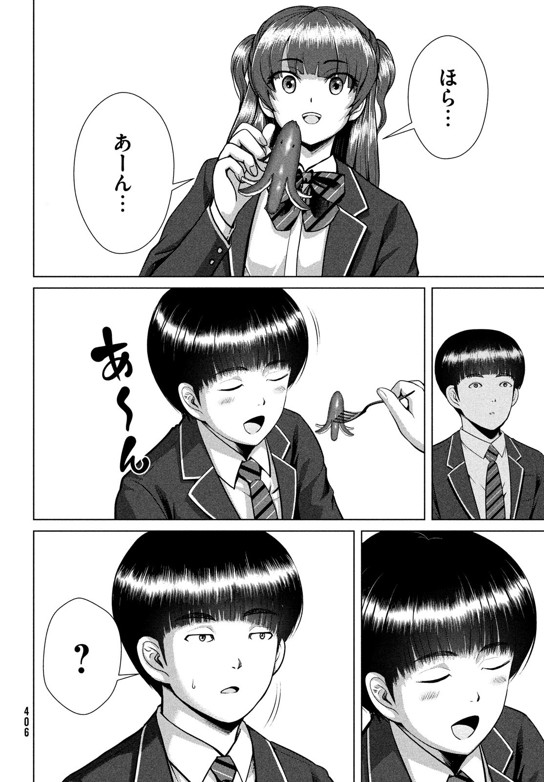 Doutei Zetsumetsu Rettou - Chapter 37 - Page 6