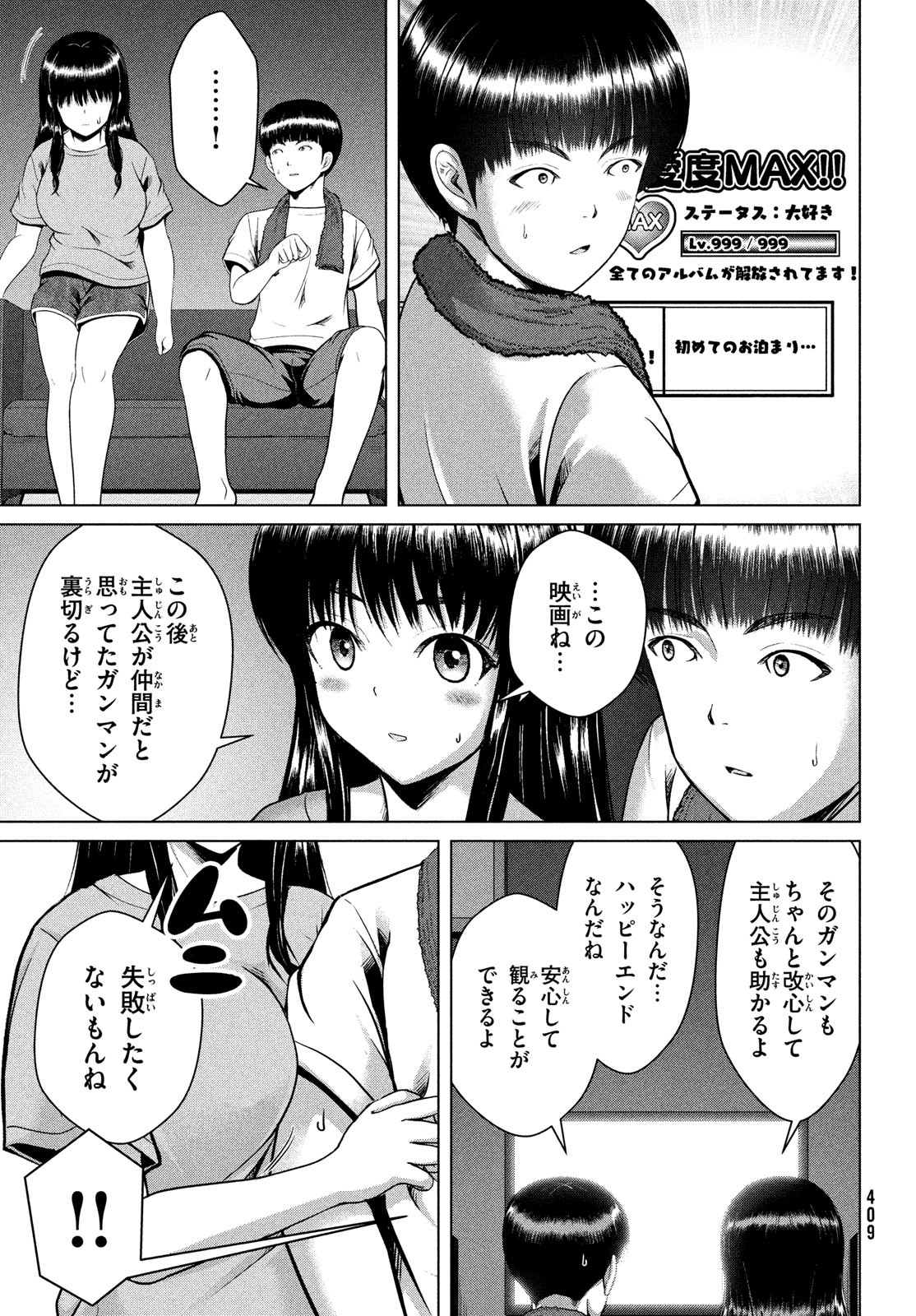 Doutei Zetsumetsu Rettou - Chapter 37 - Page 9