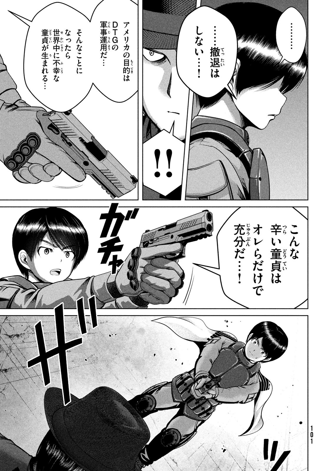 Doutei Zetsumetsu Rettou - Chapter 38 - Page 11