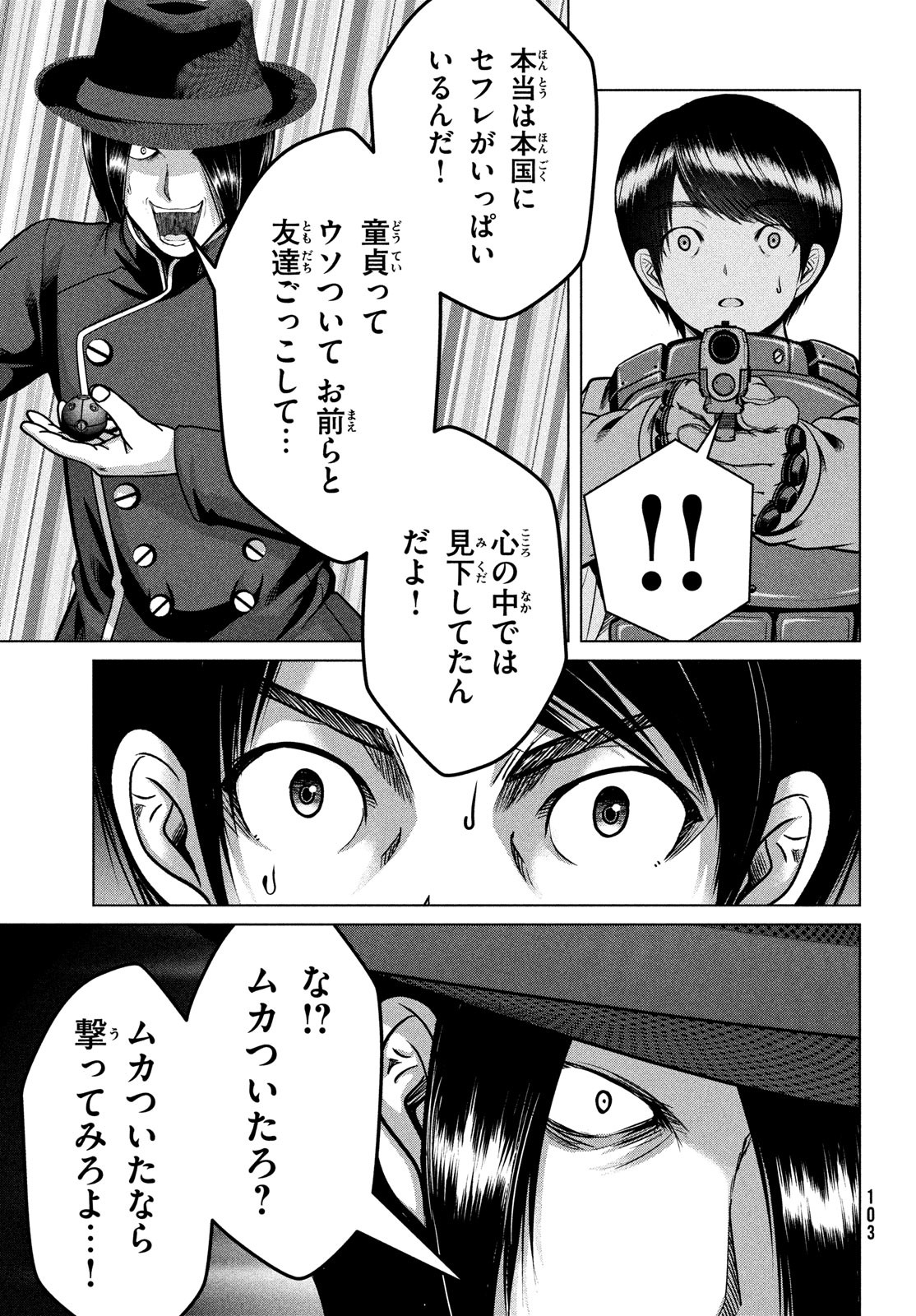 Doutei Zetsumetsu Rettou - Chapter 38 - Page 13