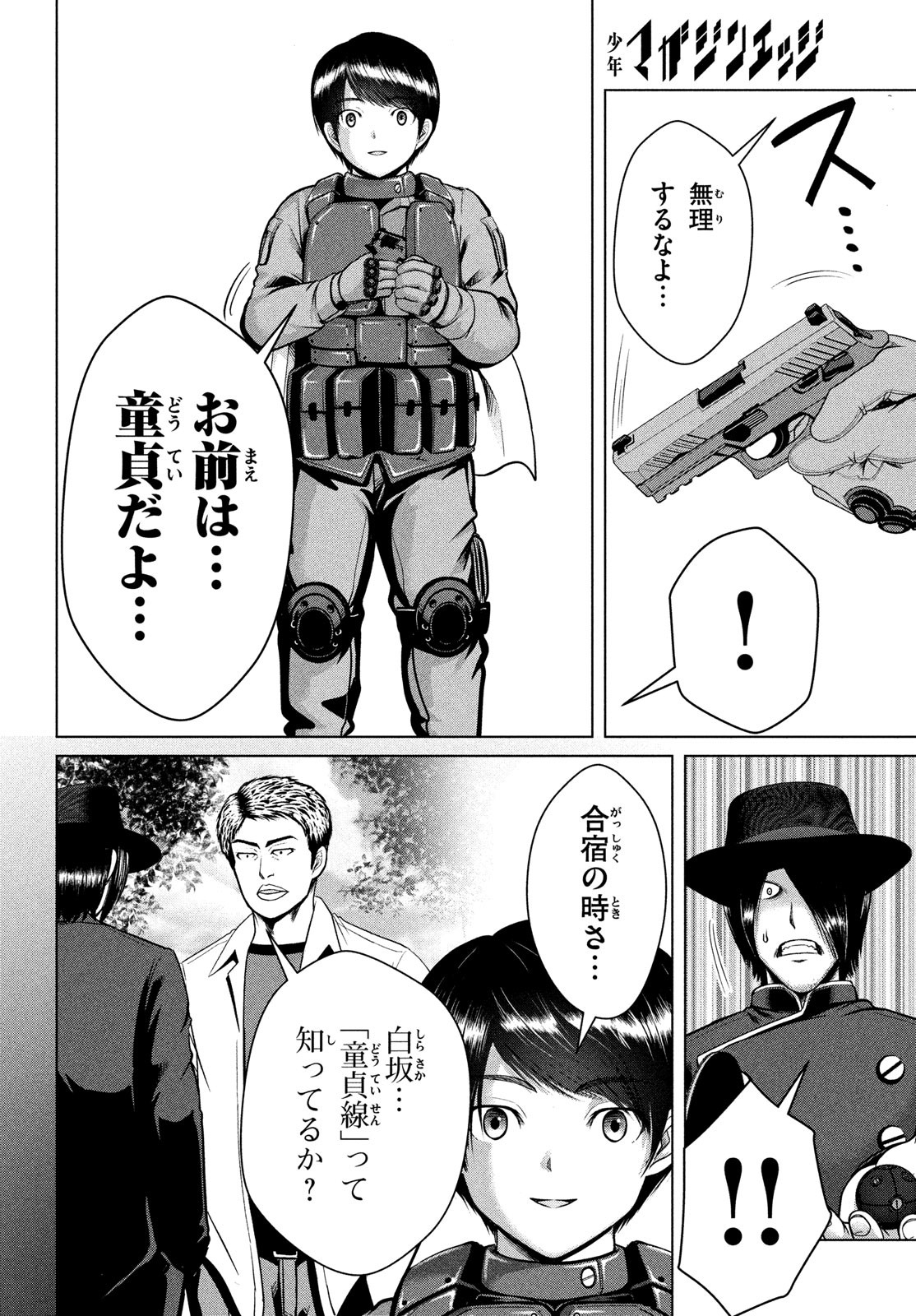 Doutei Zetsumetsu Rettou - Chapter 38 - Page 14