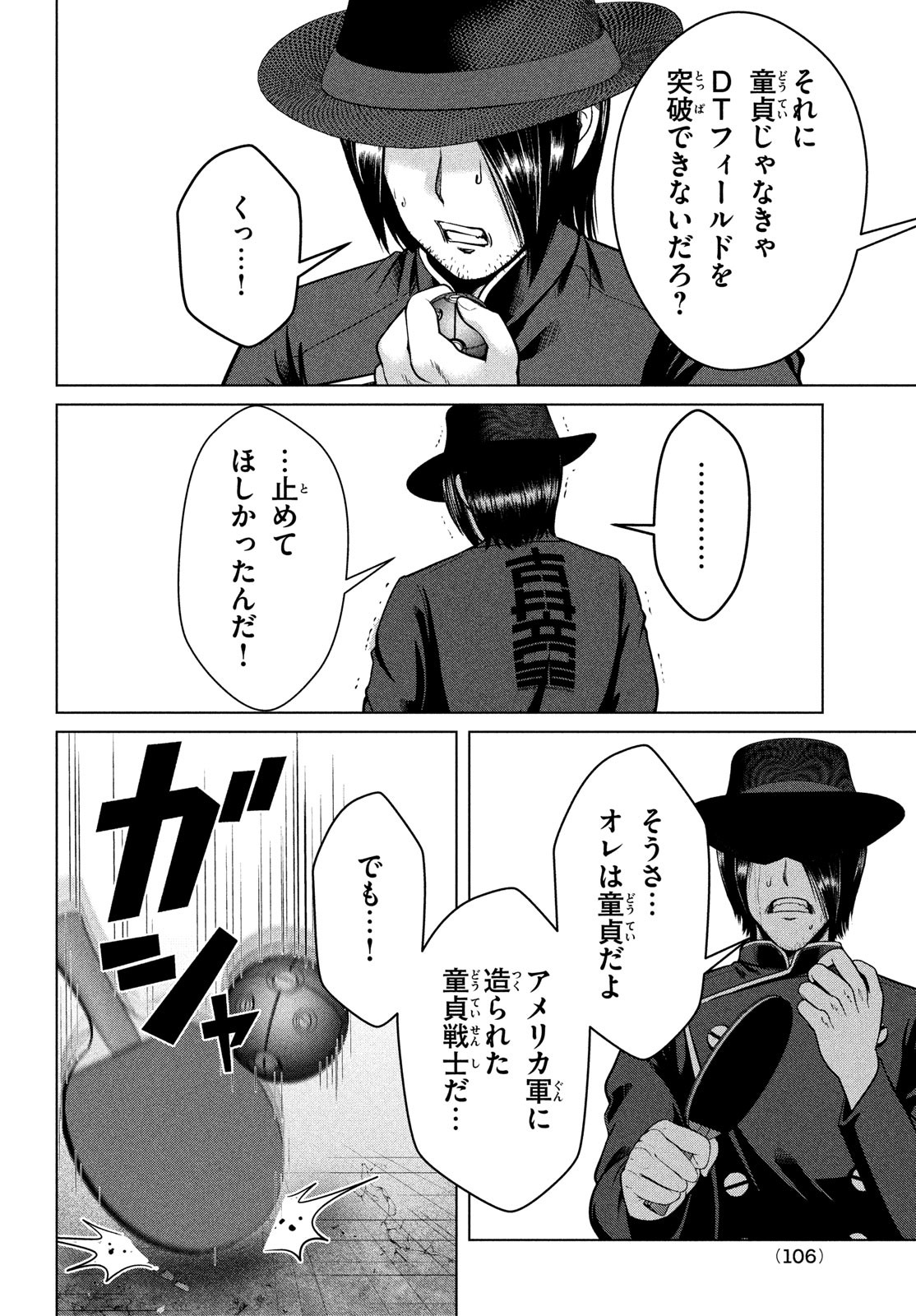 Doutei Zetsumetsu Rettou - Chapter 38 - Page 16