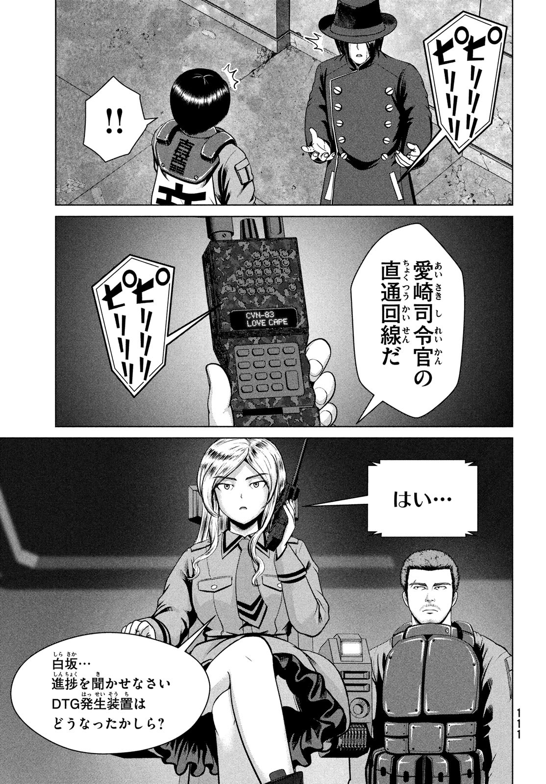 Doutei Zetsumetsu Rettou - Chapter 38 - Page 21