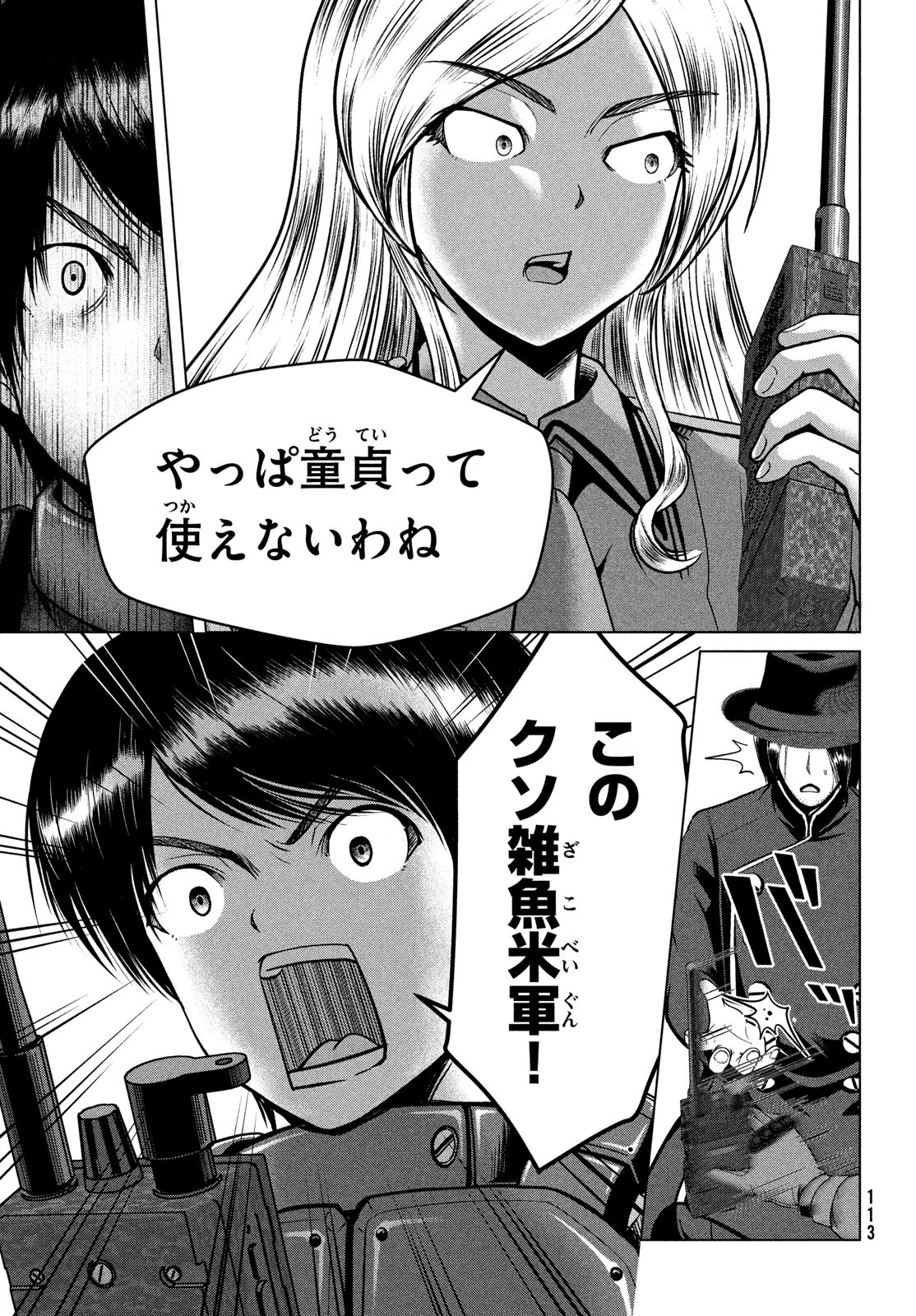 Doutei Zetsumetsu Rettou - Chapter 38 - Page 23