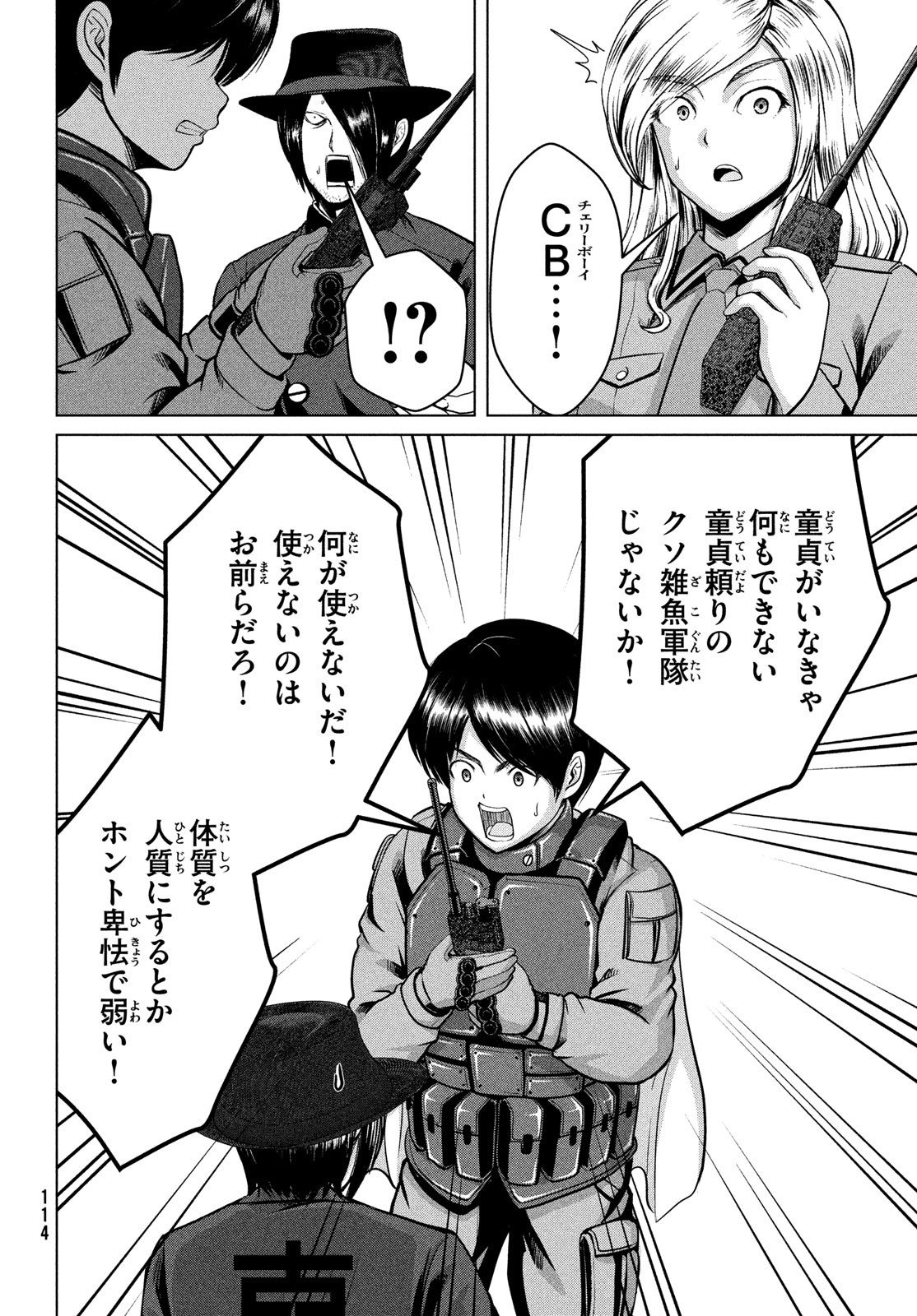 Doutei Zetsumetsu Rettou - Chapter 38 - Page 24