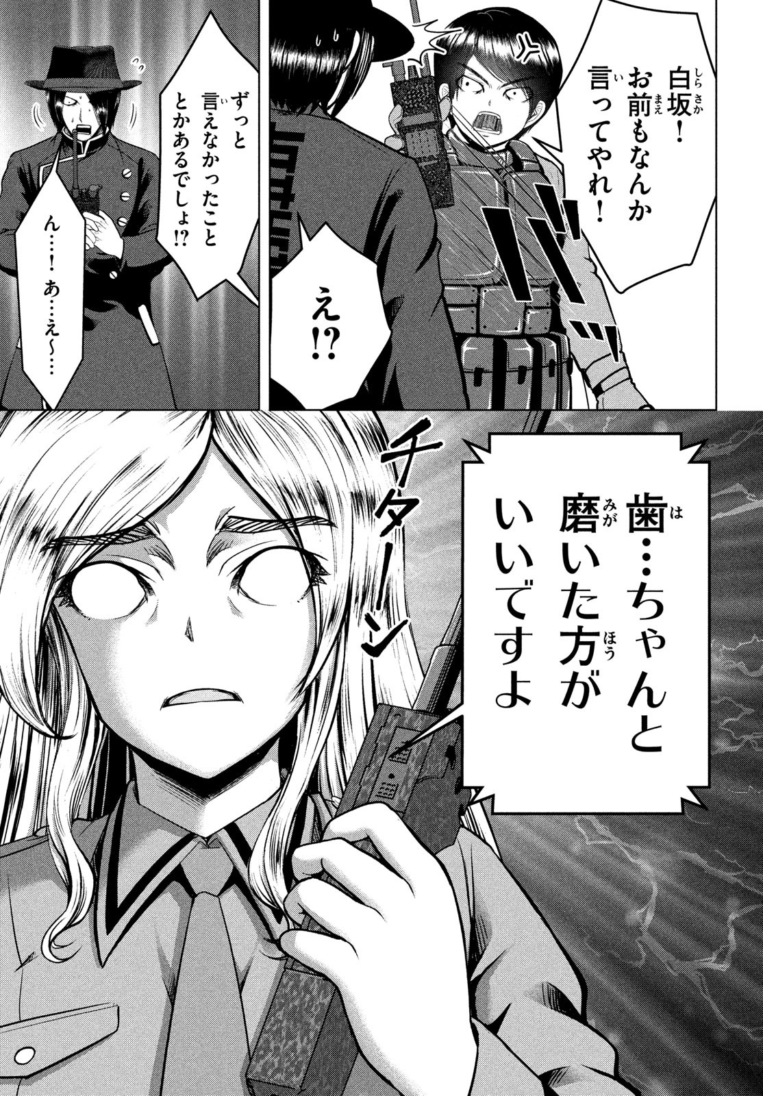 Doutei Zetsumetsu Rettou - Chapter 38 - Page 25