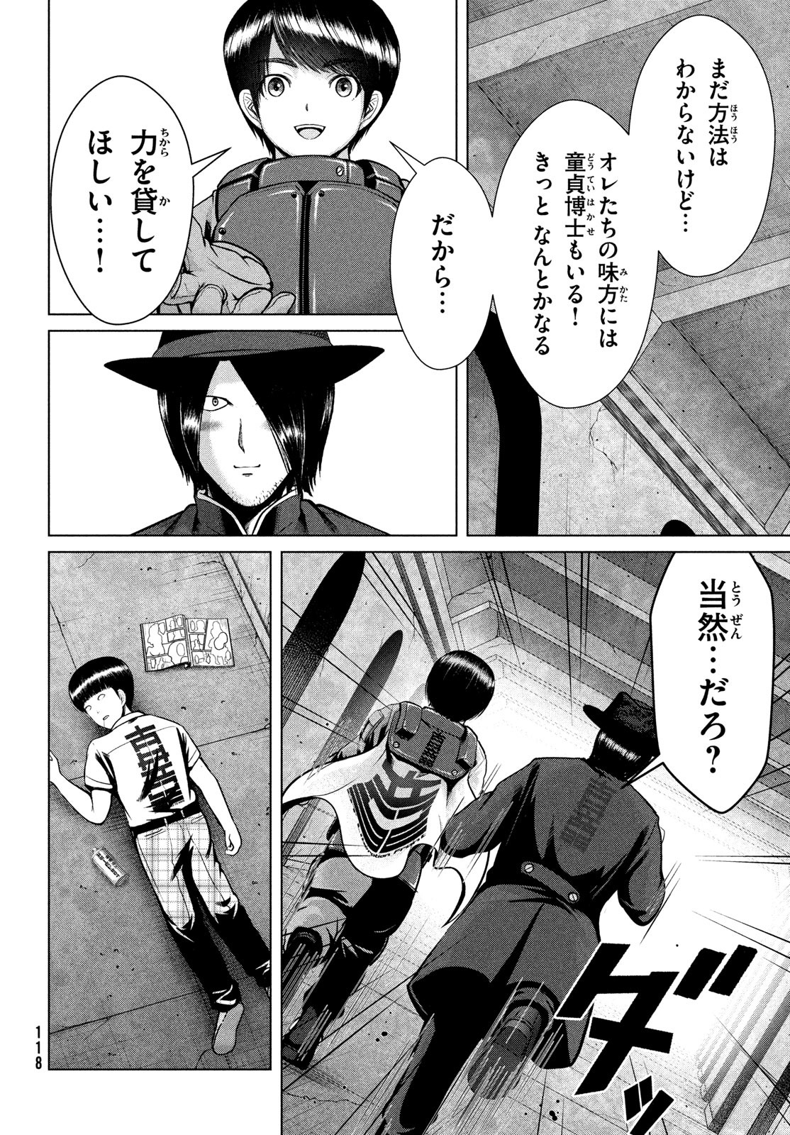 Doutei Zetsumetsu Rettou - Chapter 38 - Page 28