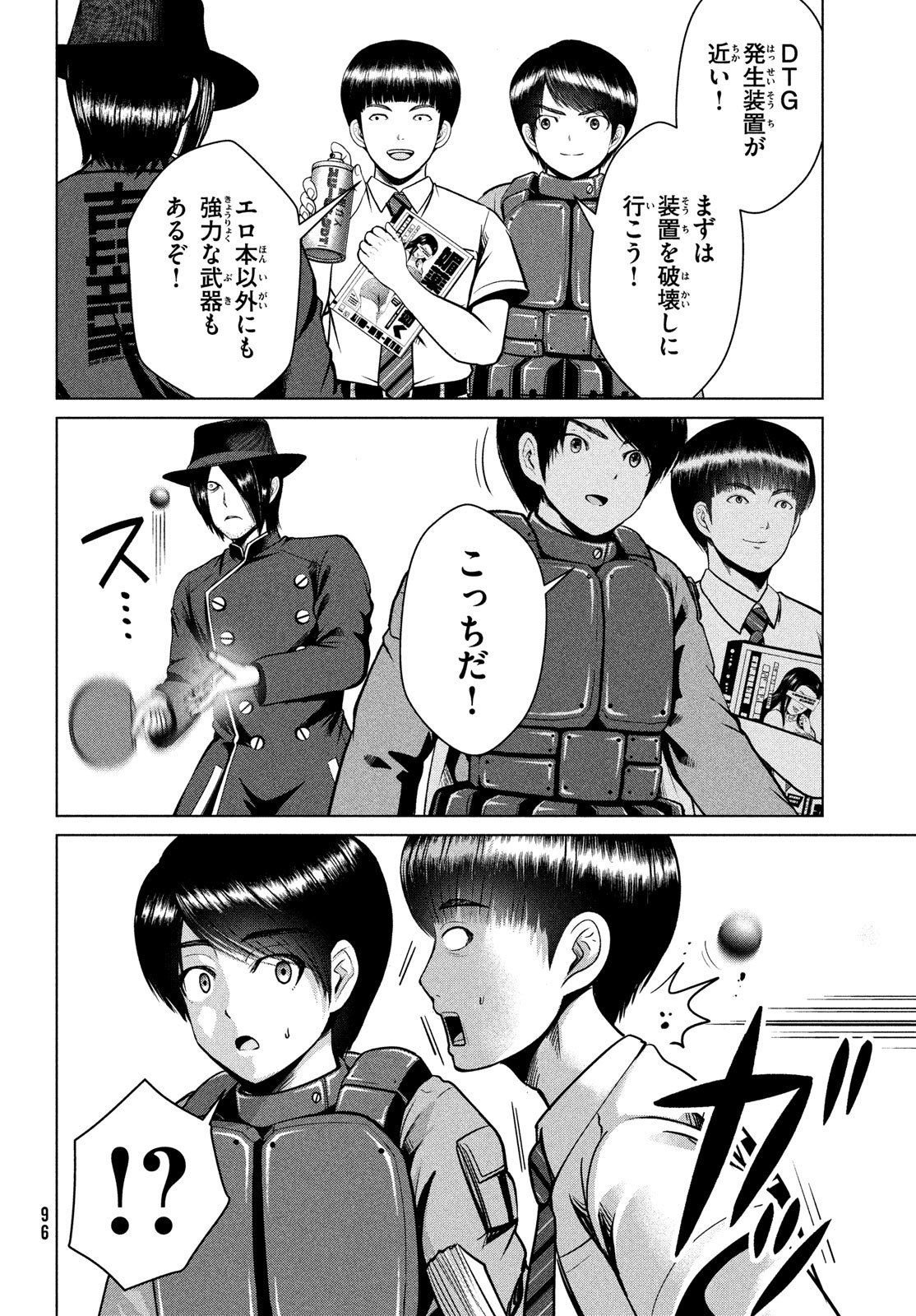 Doutei Zetsumetsu Rettou - Chapter 38 - Page 6