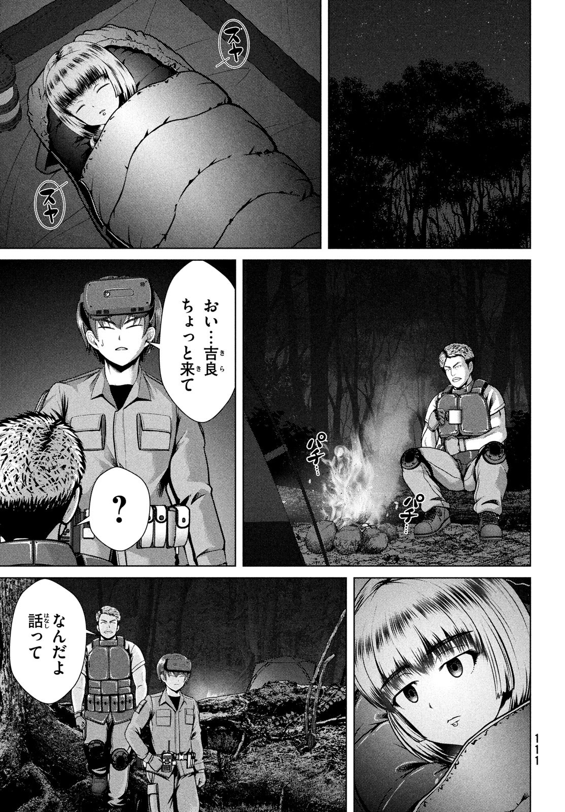 Doutei Zetsumetsu Rettou - Chapter 39 - Page 23