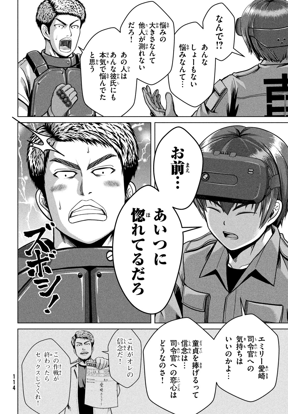 Doutei Zetsumetsu Rettou - Chapter 39 - Page 26