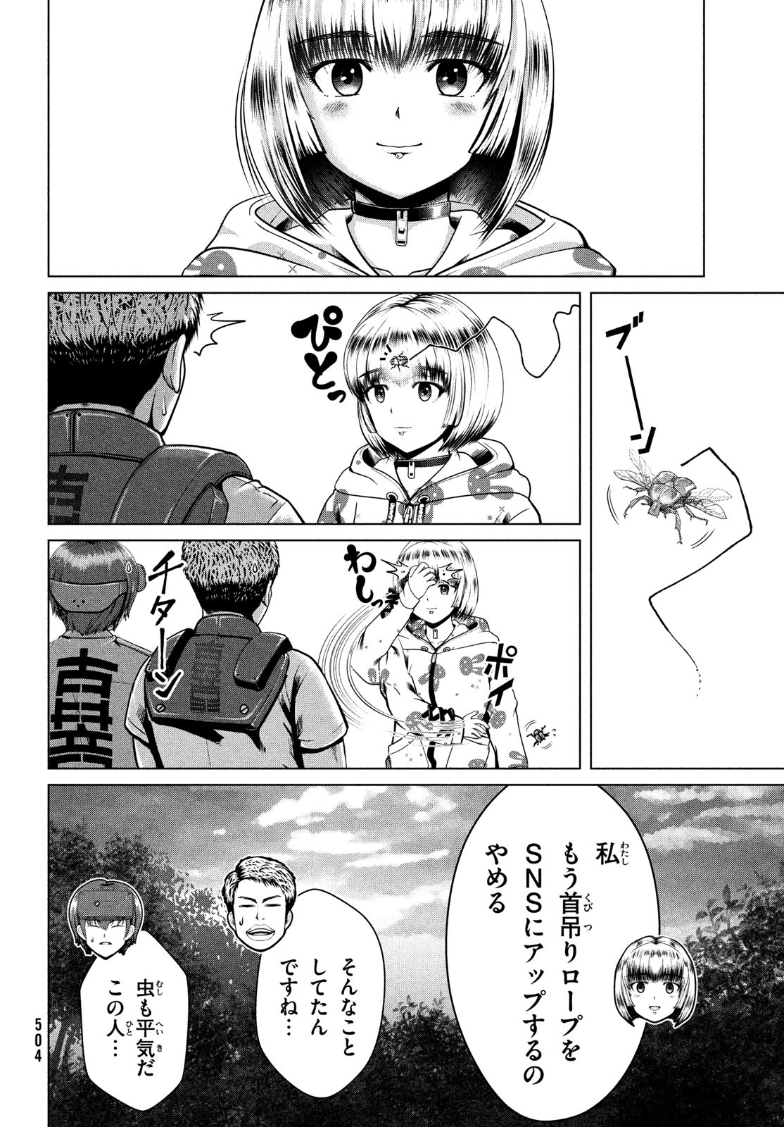 Doutei Zetsumetsu Rettou - Chapter 40 - Page 10