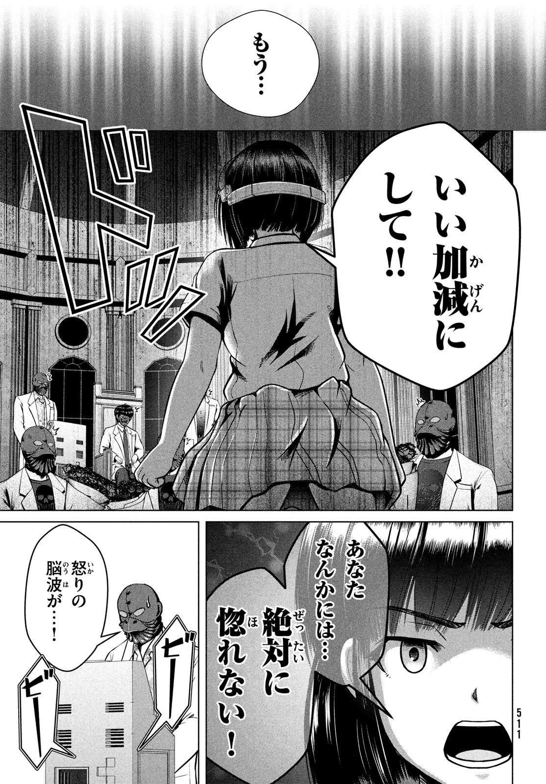Doutei Zetsumetsu Rettou - Chapter 40 - Page 17