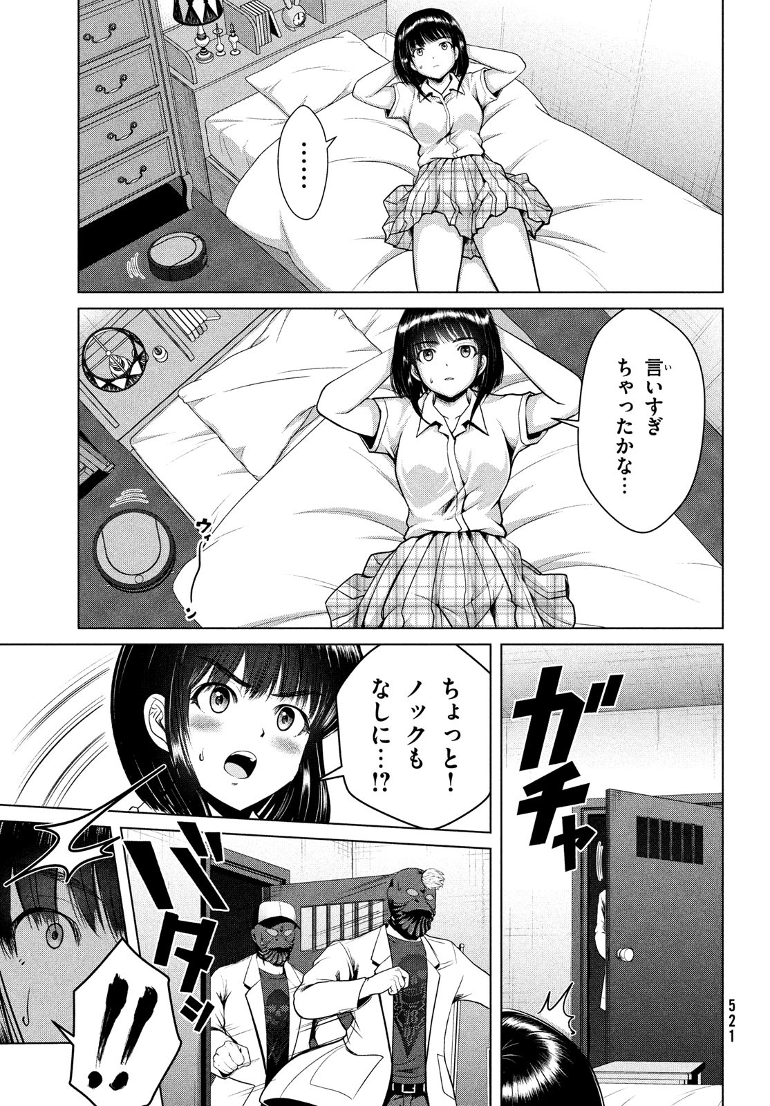 Doutei Zetsumetsu Rettou - Chapter 40 - Page 27