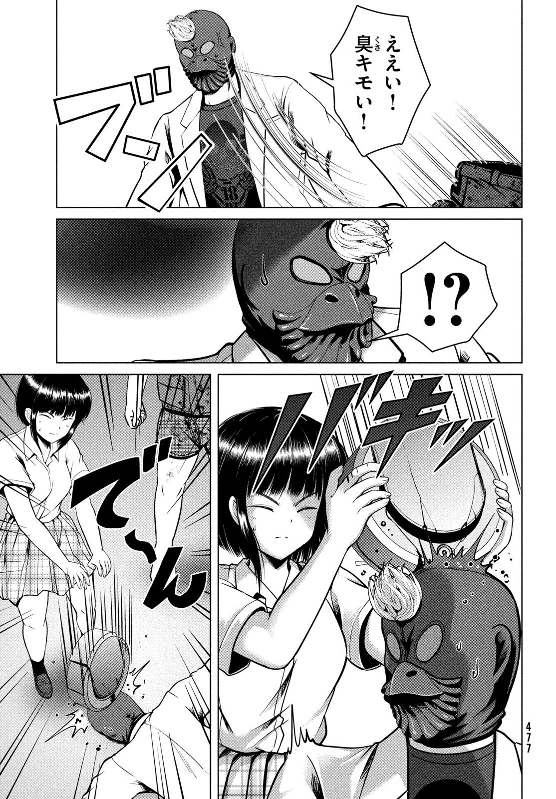 Doutei Zetsumetsu Rettou - Chapter 41 - Page 13