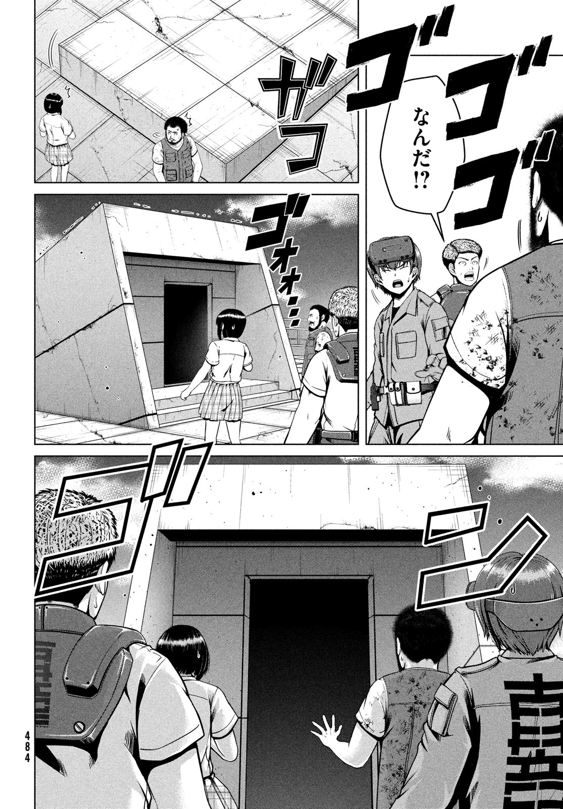 Doutei Zetsumetsu Rettou - Chapter 41 - Page 20