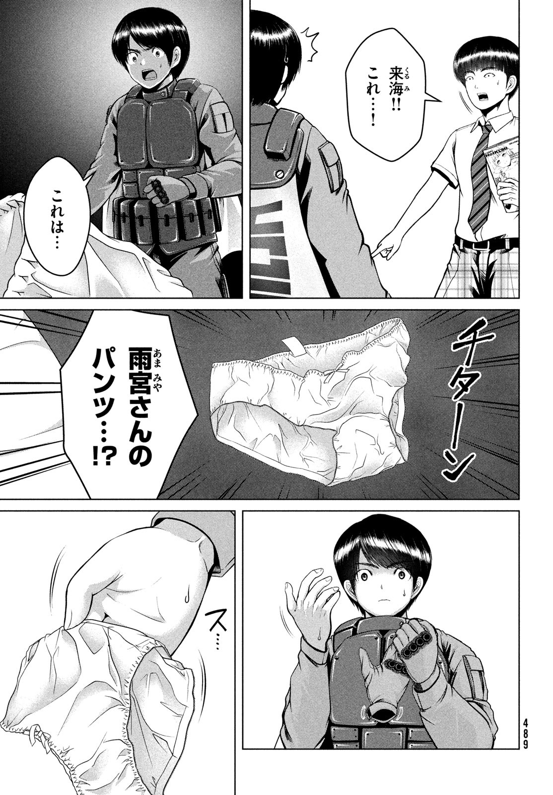 Doutei Zetsumetsu Rettou - Chapter 41 - Page 25